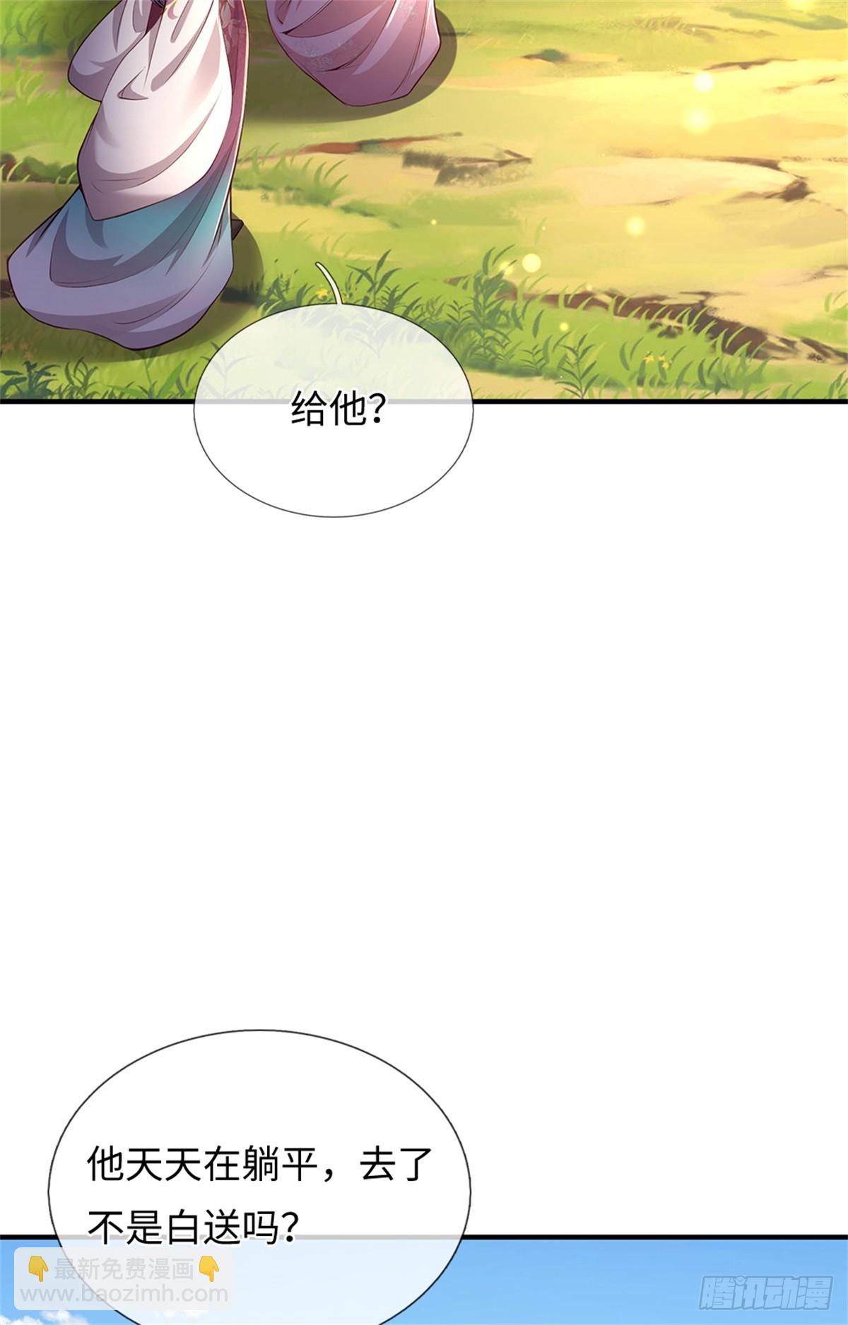 第53话 魔后醒了(1/2)-第53话