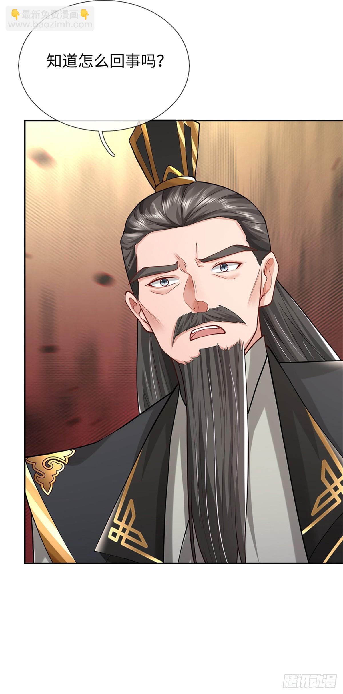 第53话 魔后醒了(1/2)-第53话
