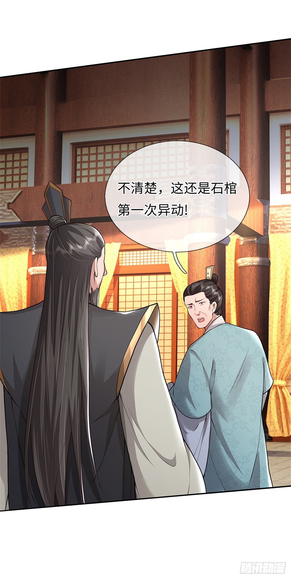 第53话 魔后醒了(1/2)-第53话