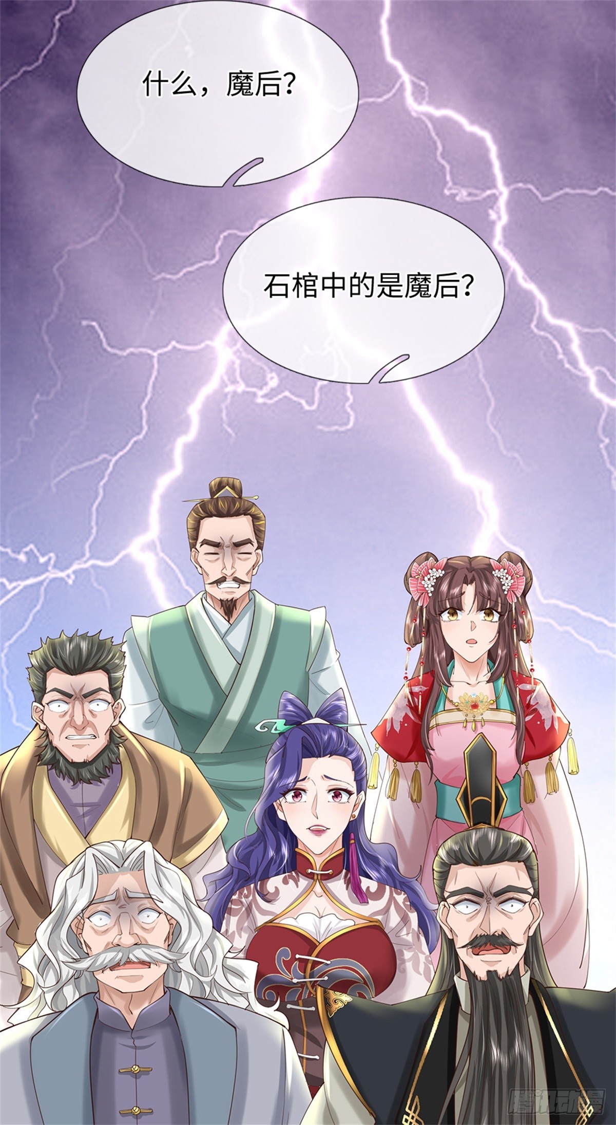 第53话 魔后醒了(1/2)-第53话