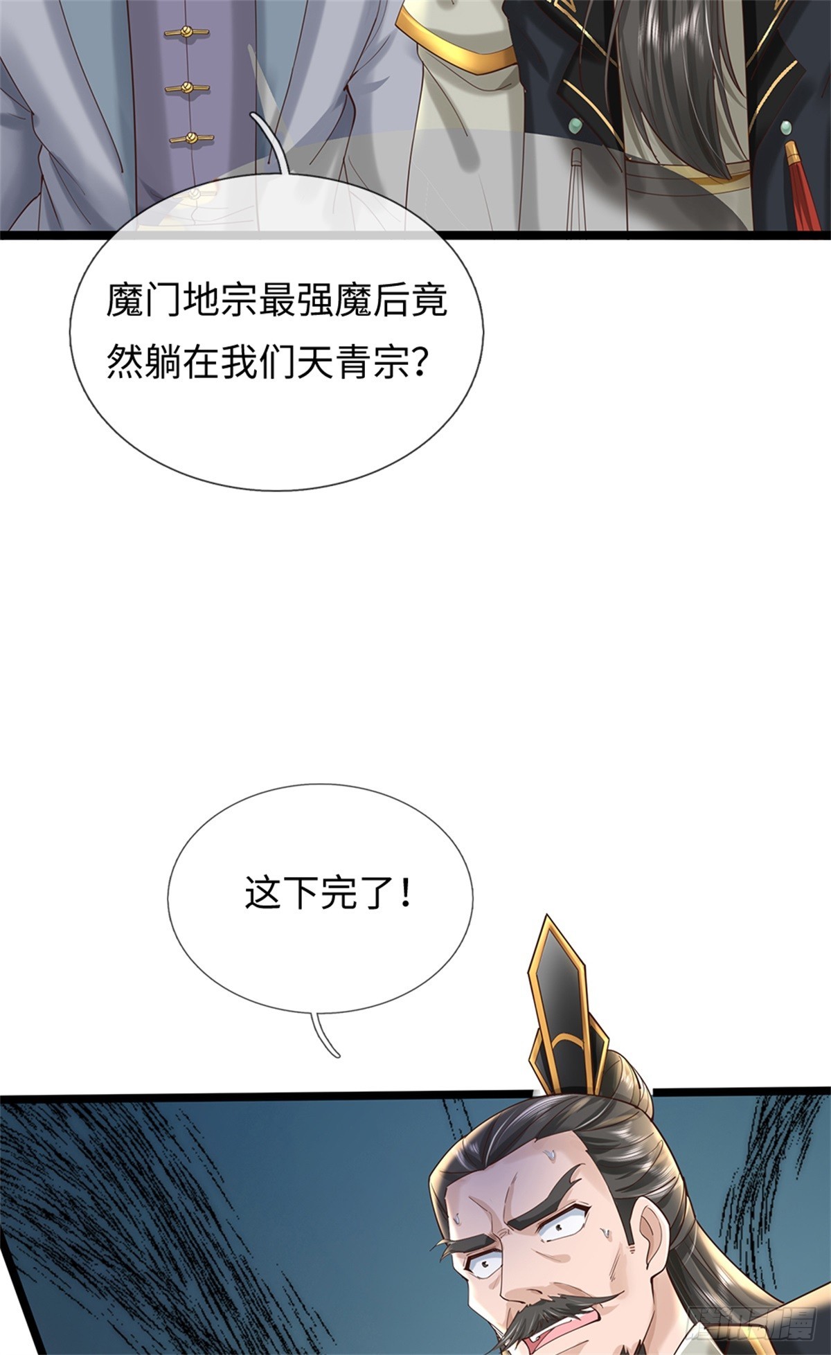 第53话 魔后醒了(1/2)-第53话