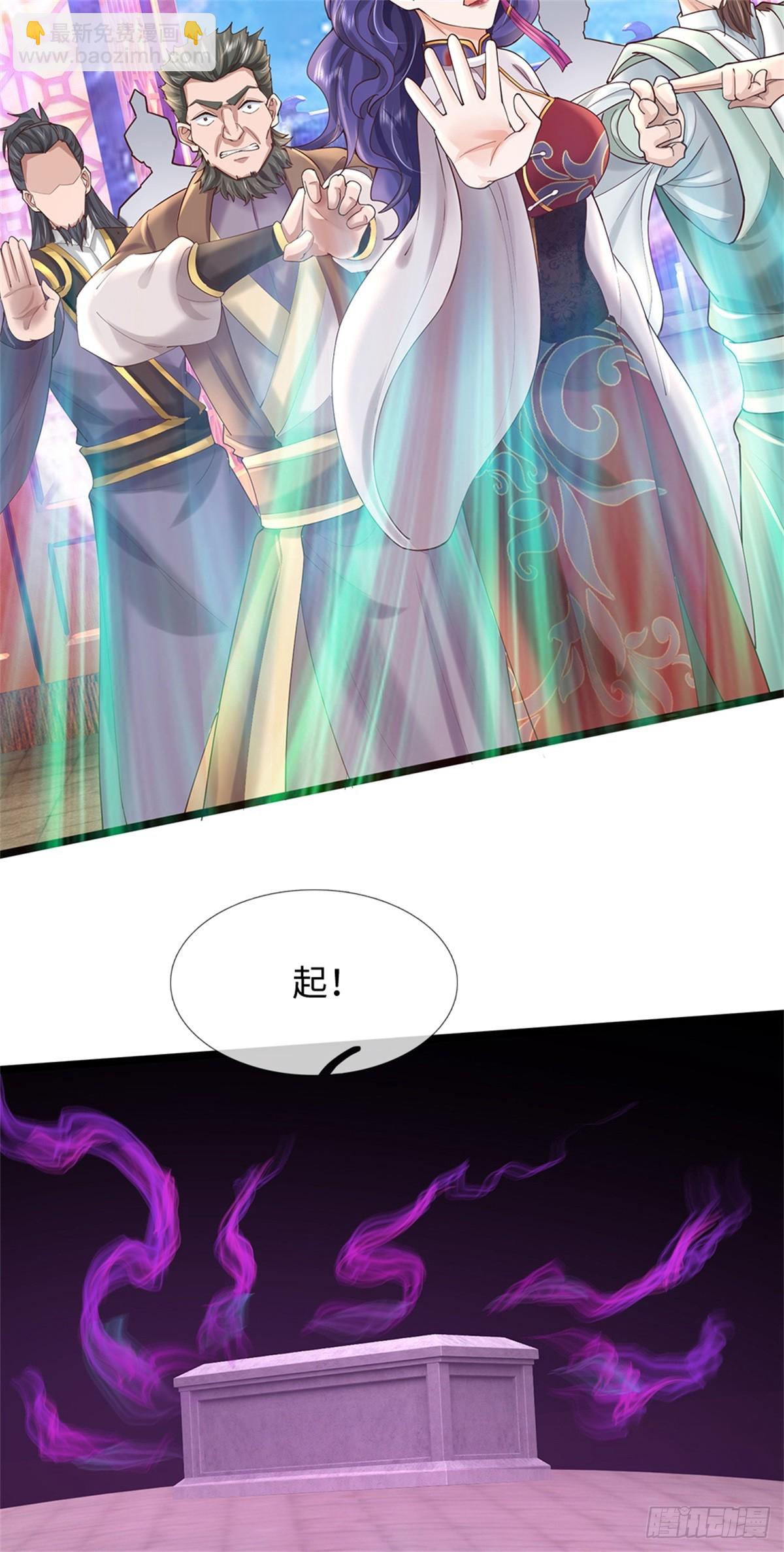 第53话 魔后醒了(1/2)-第53话