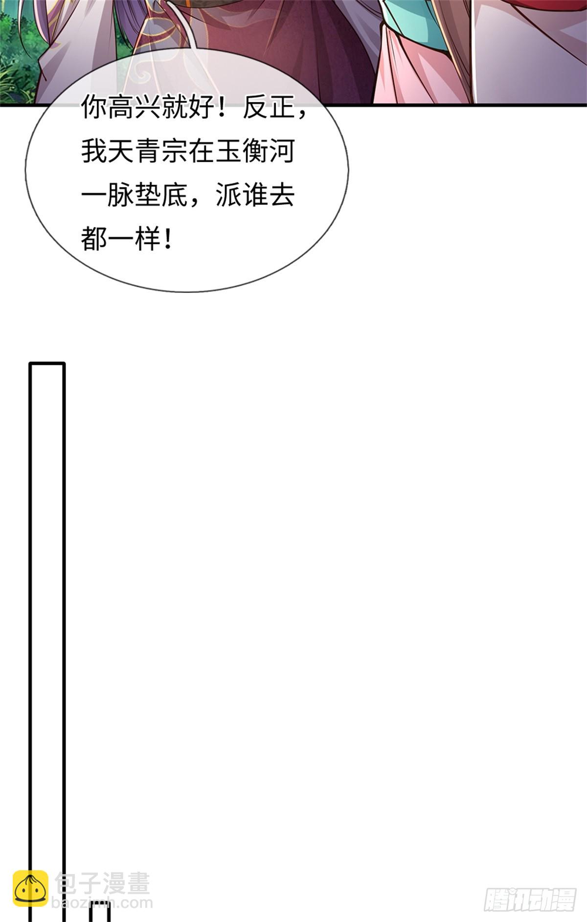 第53话 魔后醒了(1/2)-第53话