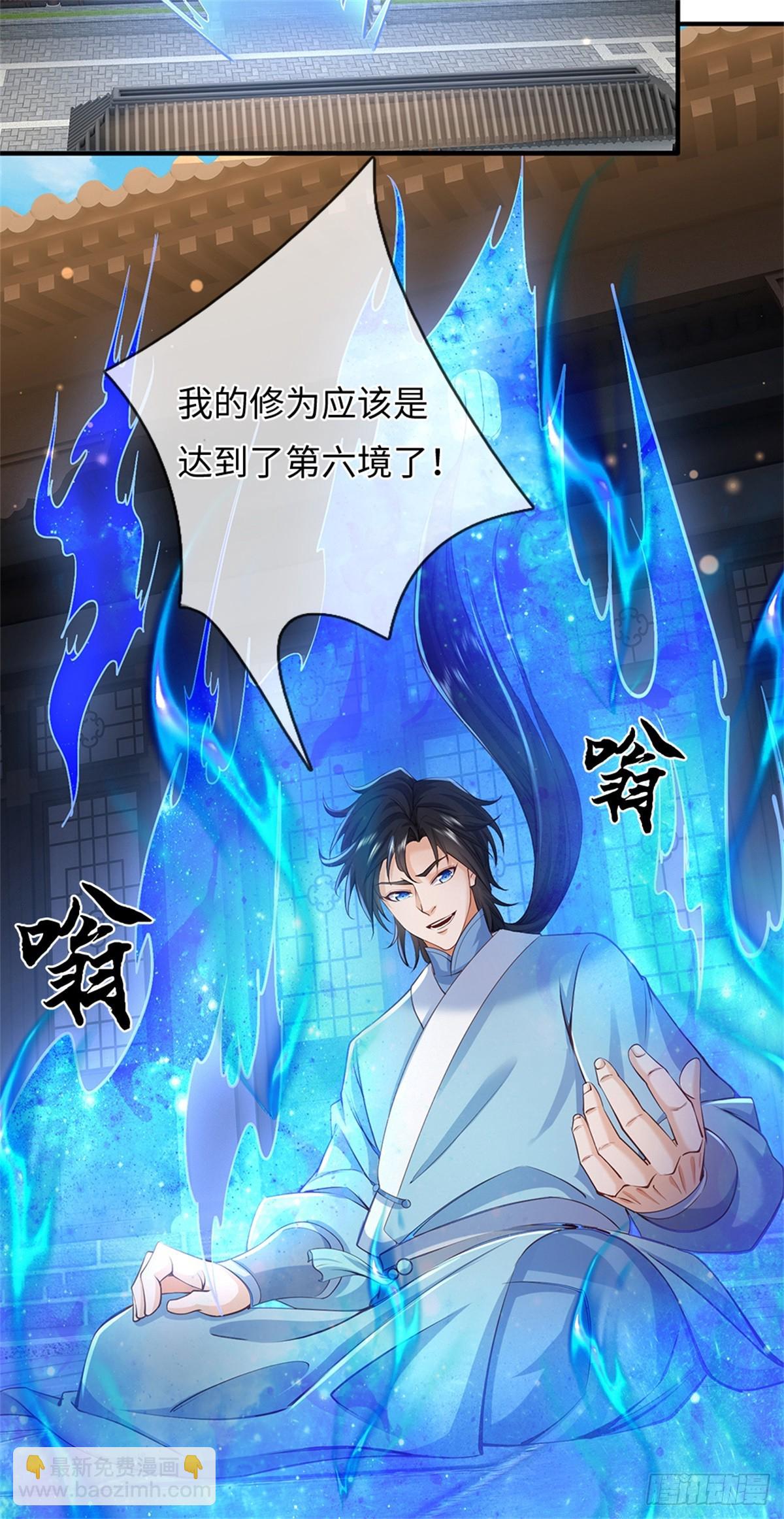 第53话 魔后醒了(1/2)-第53话