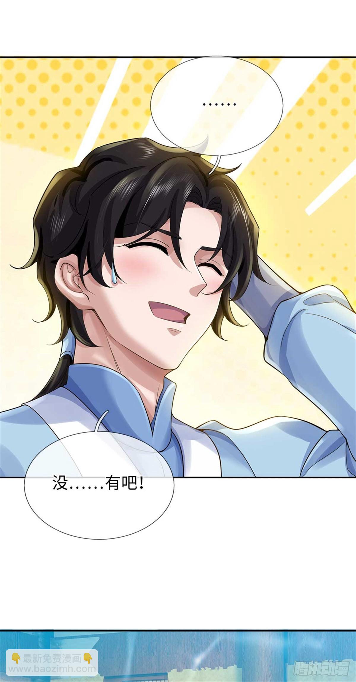 第55话 我好看吗(1/2)-第55话