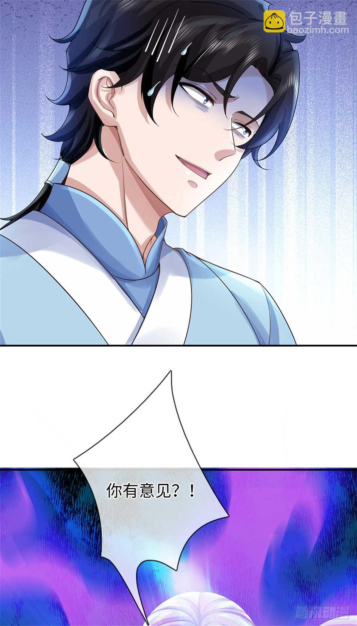 第55话 我好看吗(1/2)-第55话