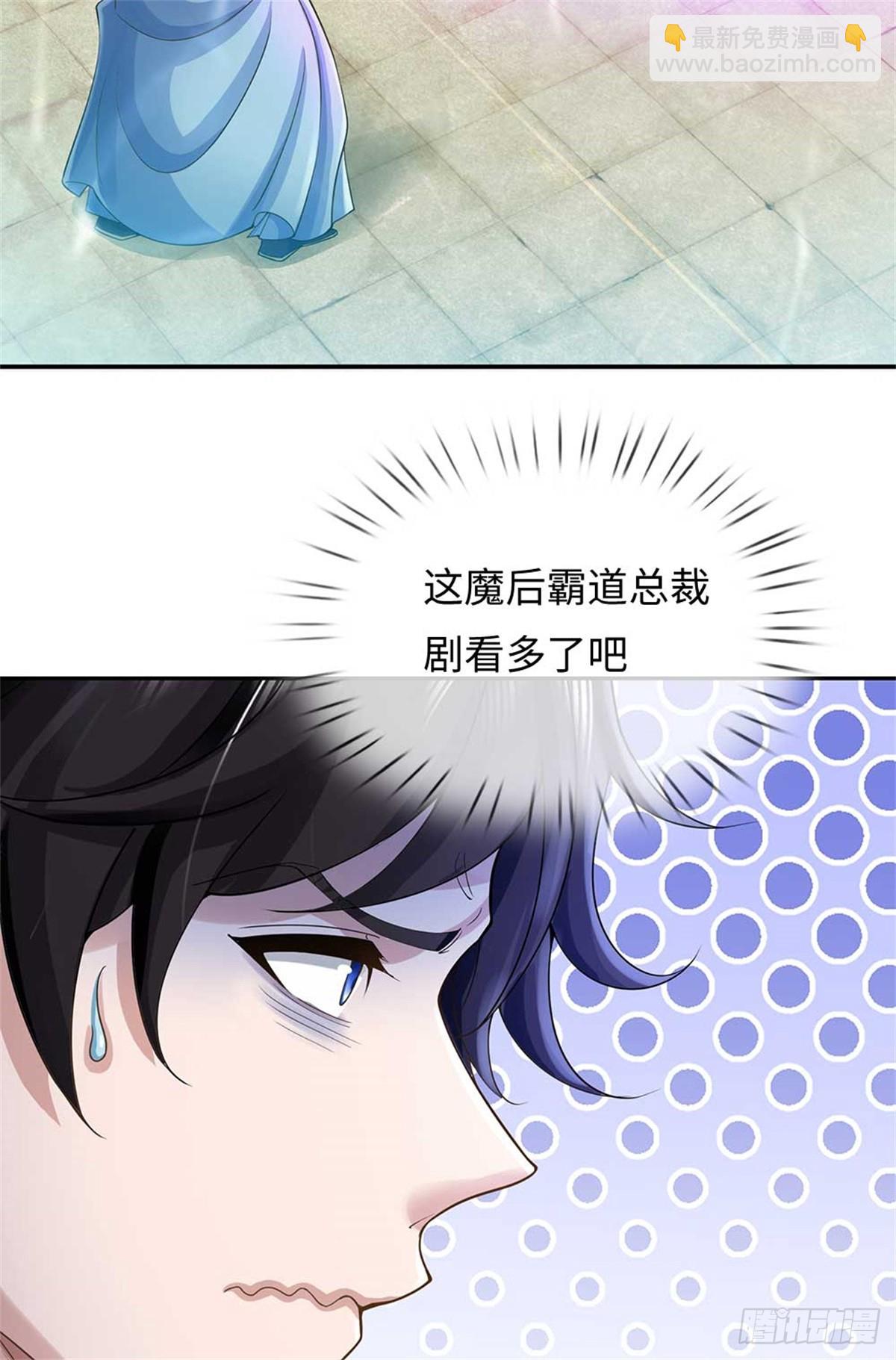 第55话 我好看吗(1/2)-第55话