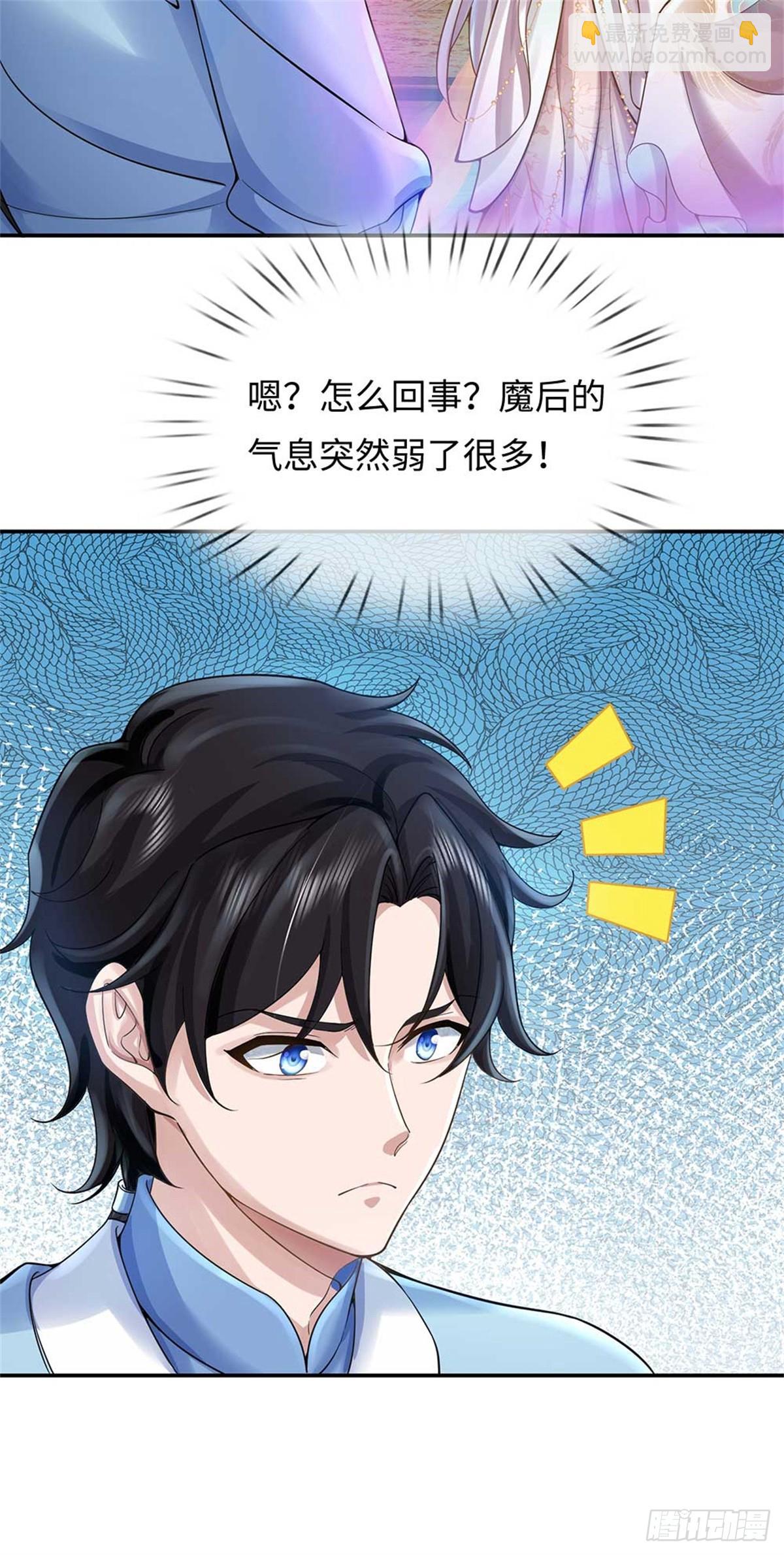 第55话 我好看吗(1/2)-第55话