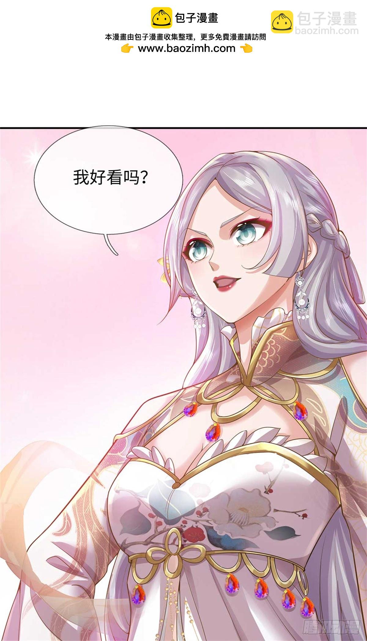 第55话 我好看吗(1/2)-第55话
