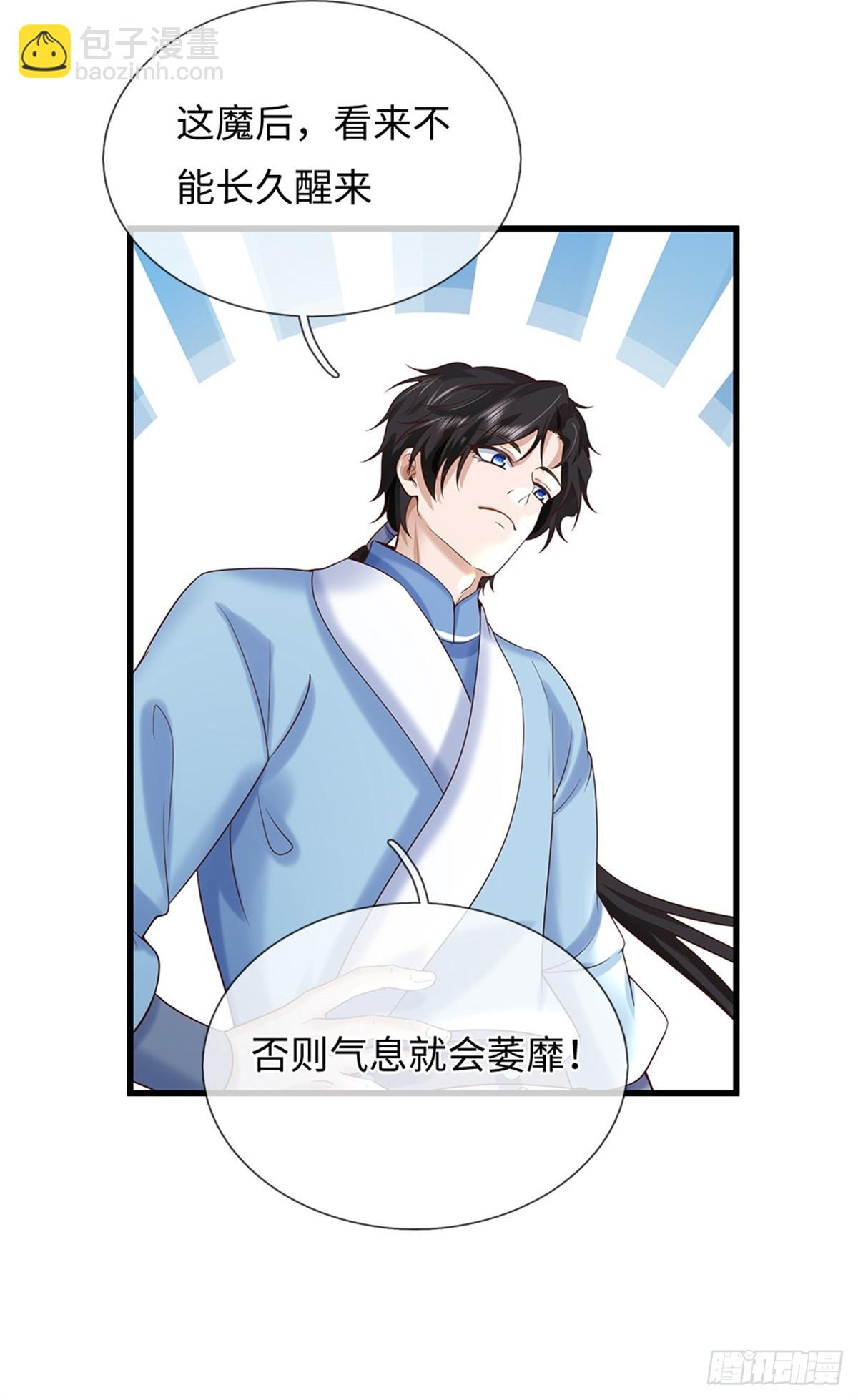第55话 我好看吗(1/2)-第55话