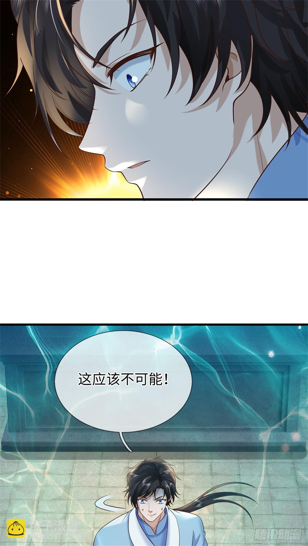 第55话 我好看吗(1/2)-第55话