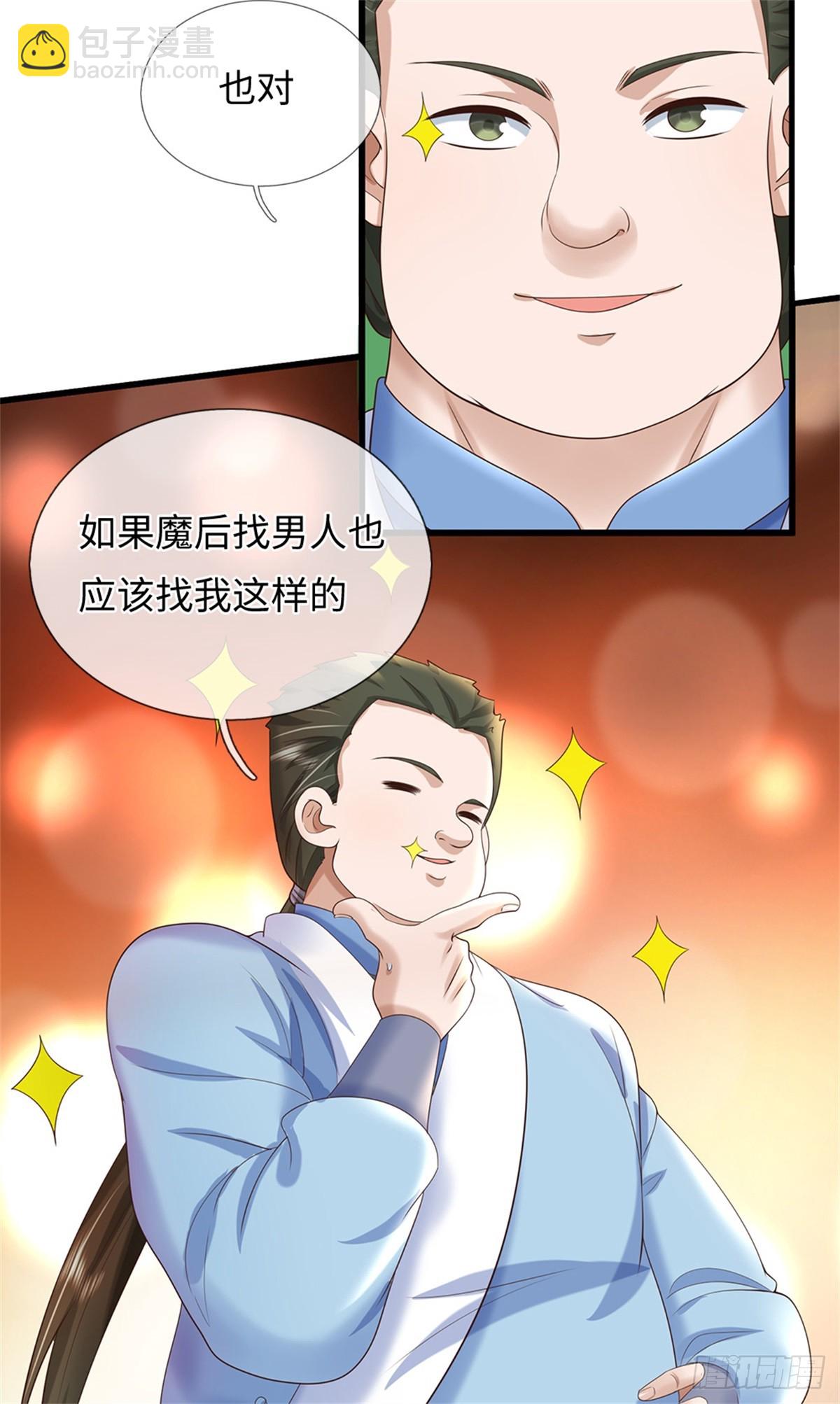 第55话 我好看吗(1/2)-第55话