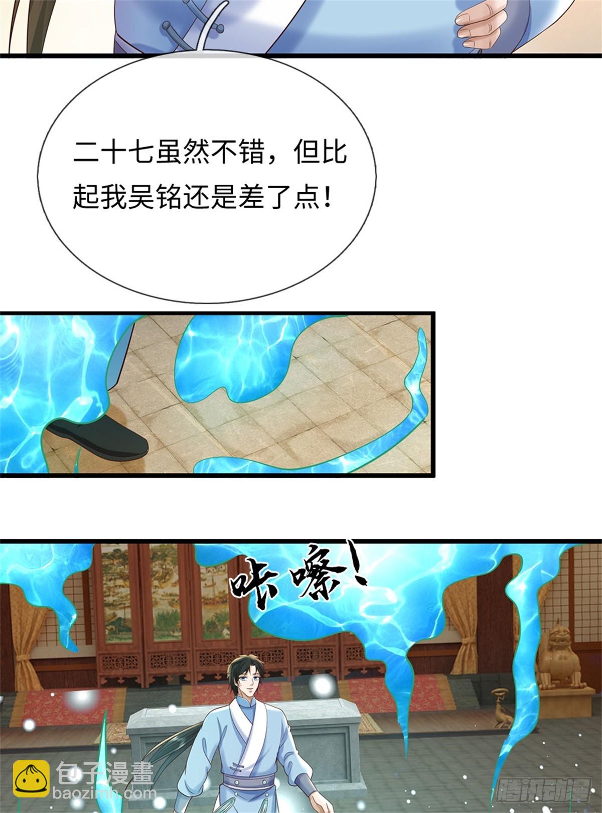 第55话 我好看吗(1/2)-第55话