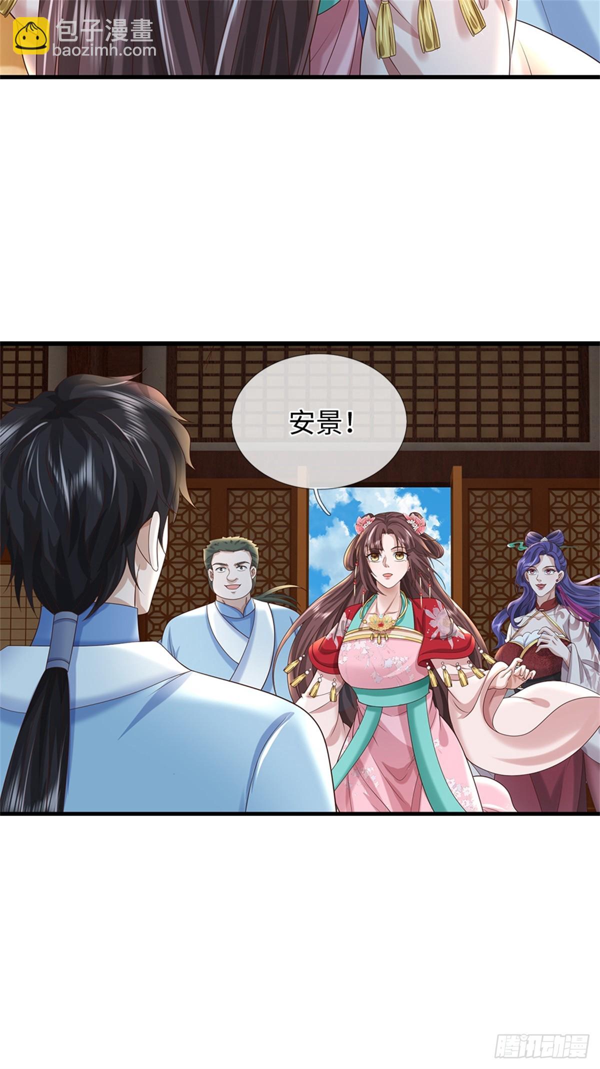 第55话 我好看吗(1/2)-第55话