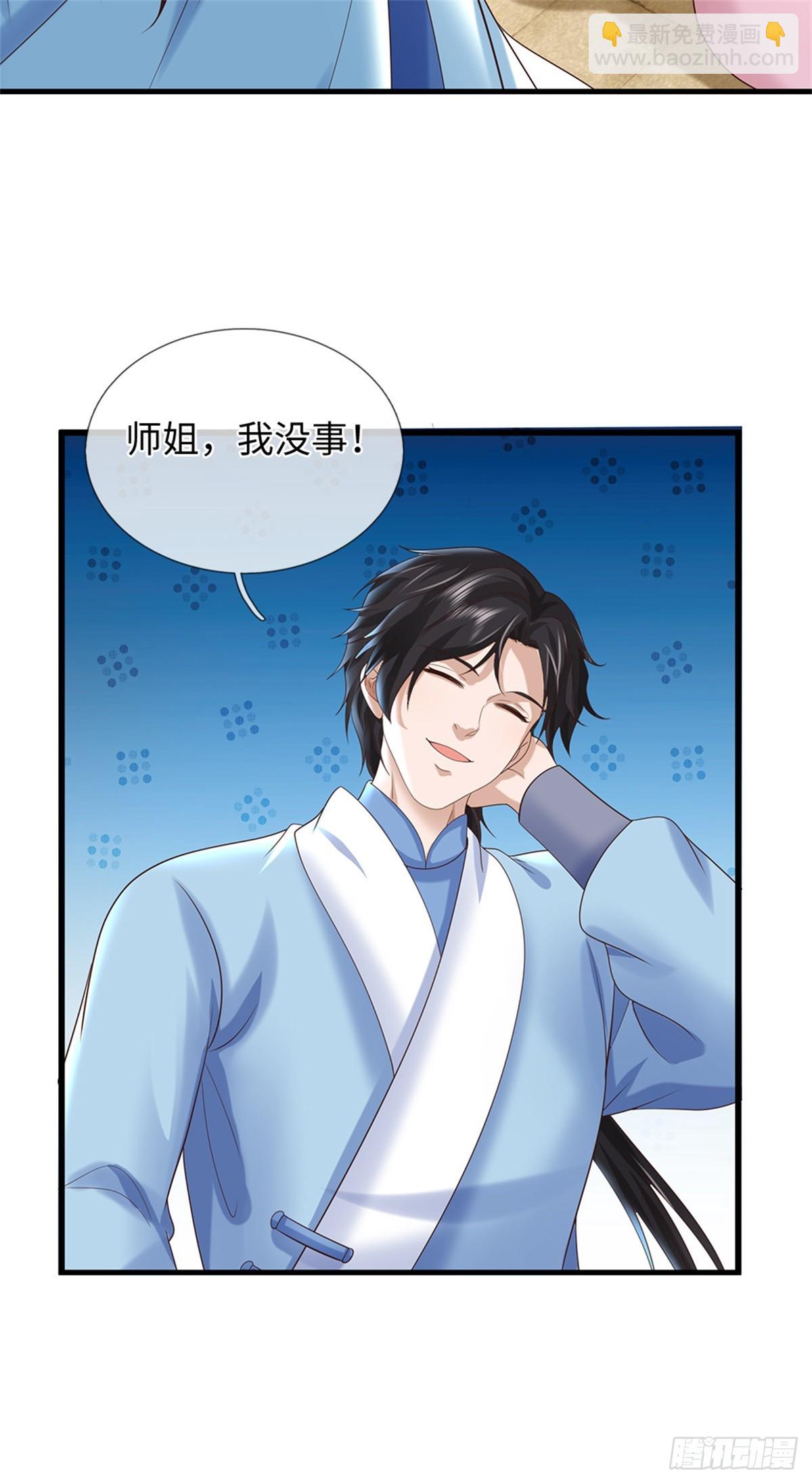 第55话 我好看吗(1/2)-第55话
