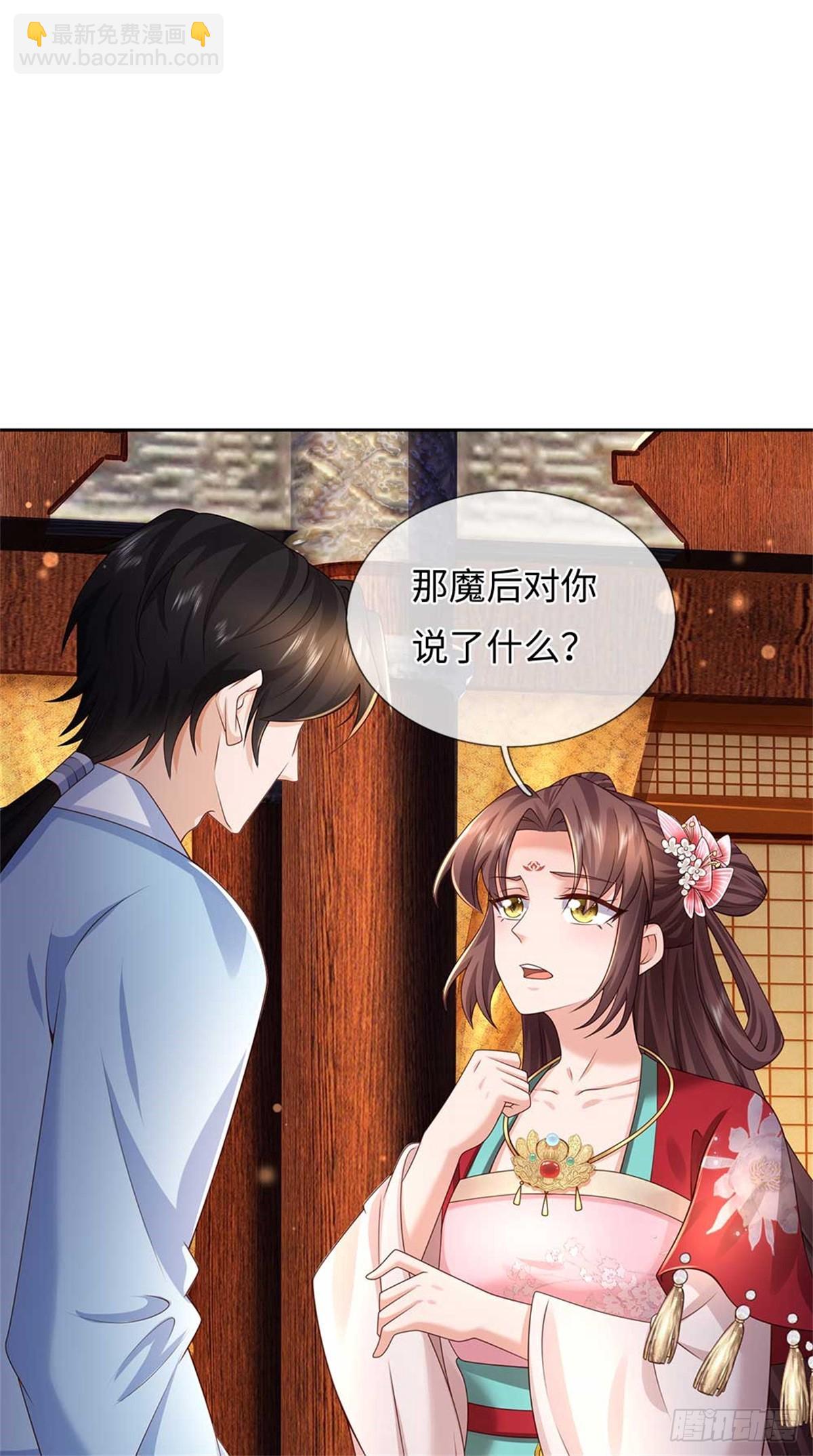 第55话 我好看吗(1/2)-第55话
