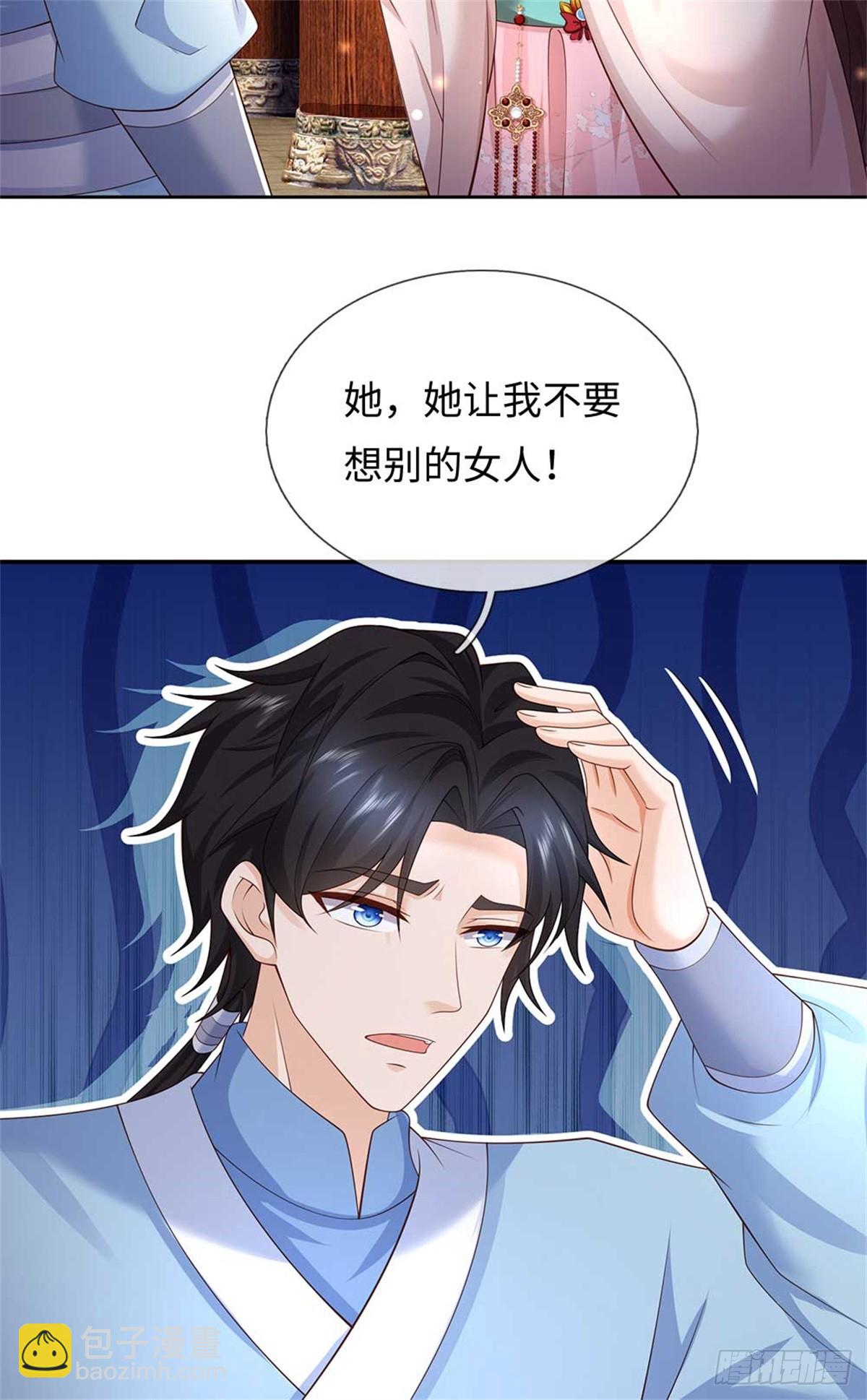第55话 我好看吗(1/2)-第55话