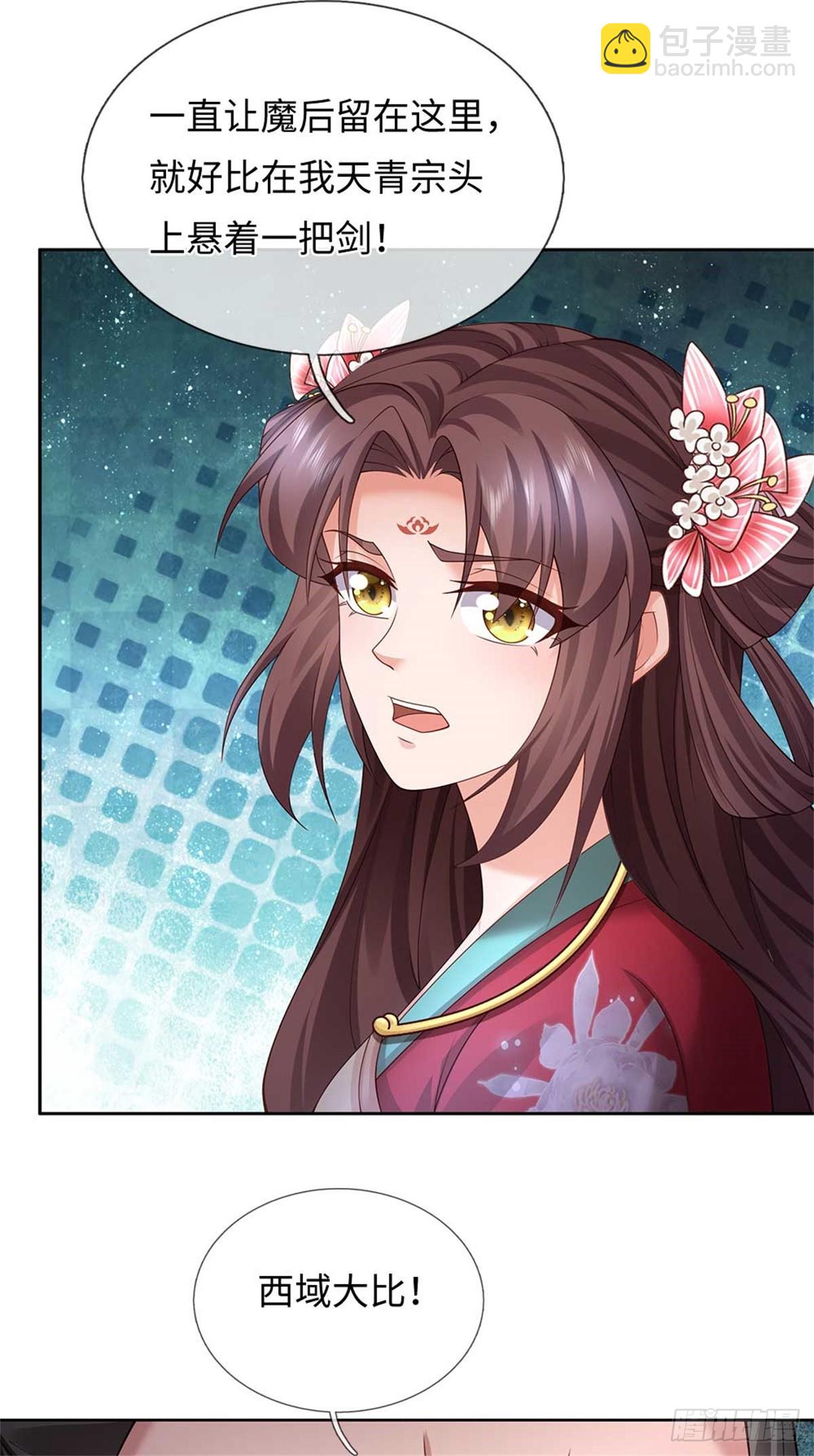 第55话 我好看吗(1/2)-第55话