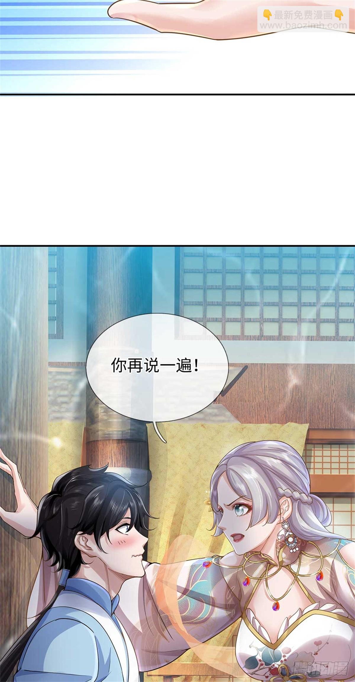 第55话 我好看吗(1/2)-第55话