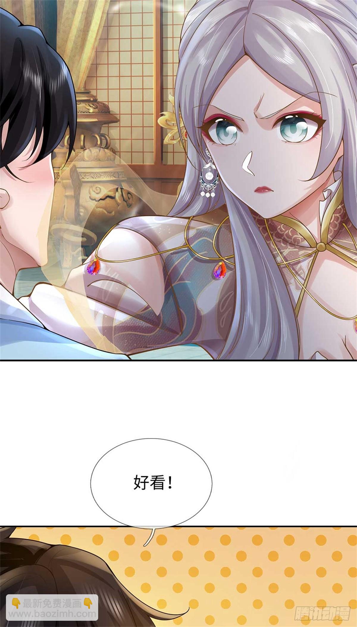 第55话 我好看吗(1/2)-第55话