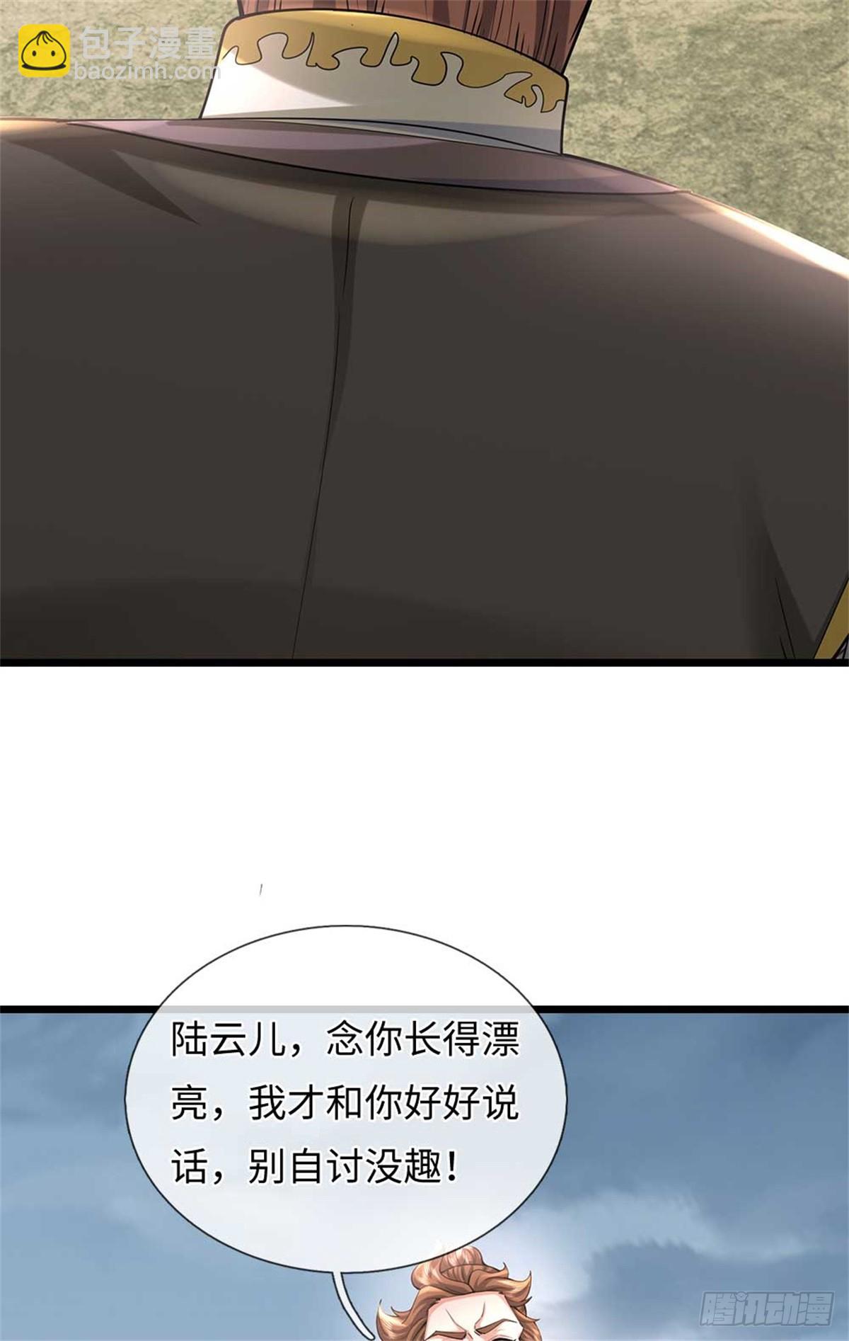 第57话 强蛮(1/2)-第57话