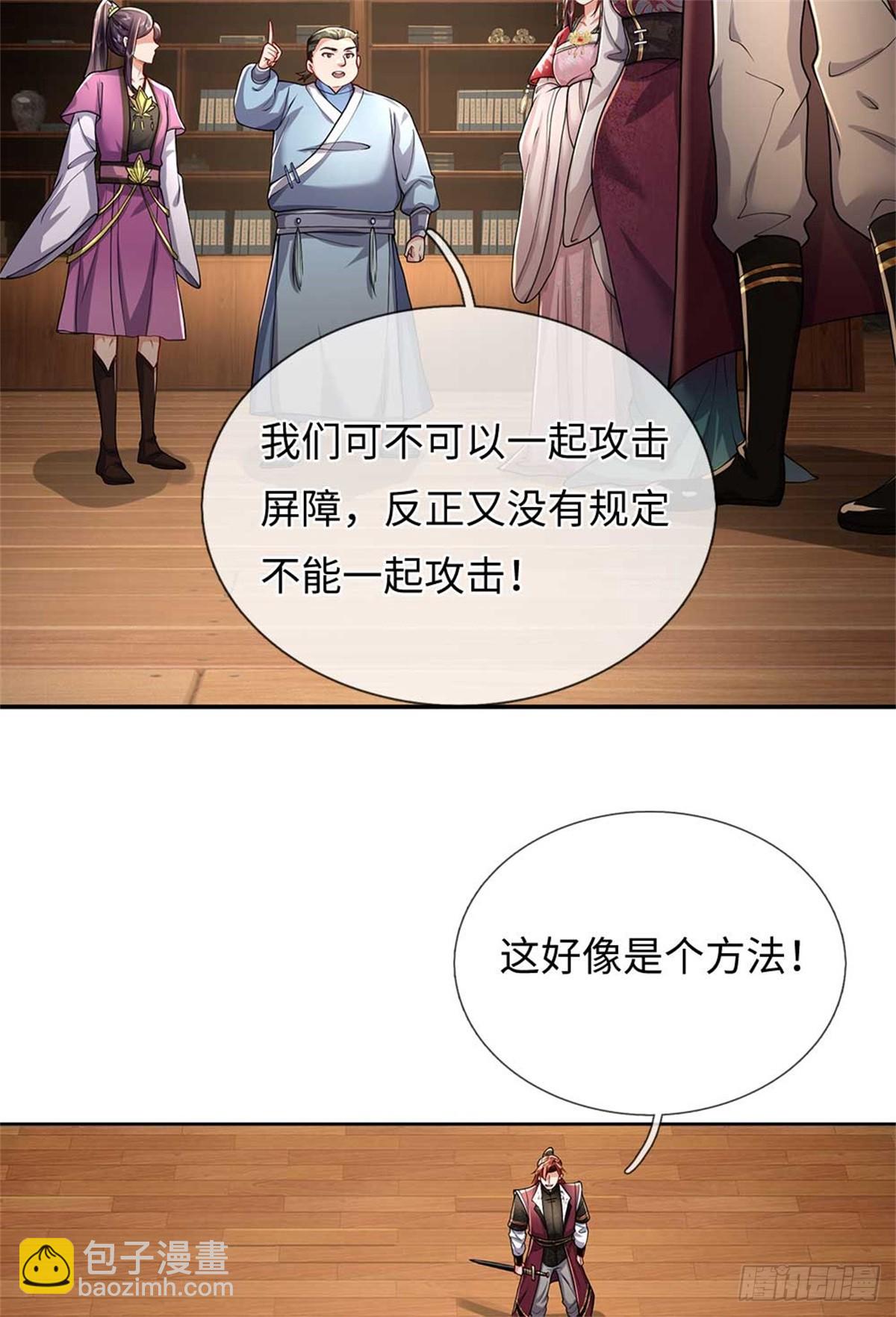 第59话 白嫖(1/2)-第59话