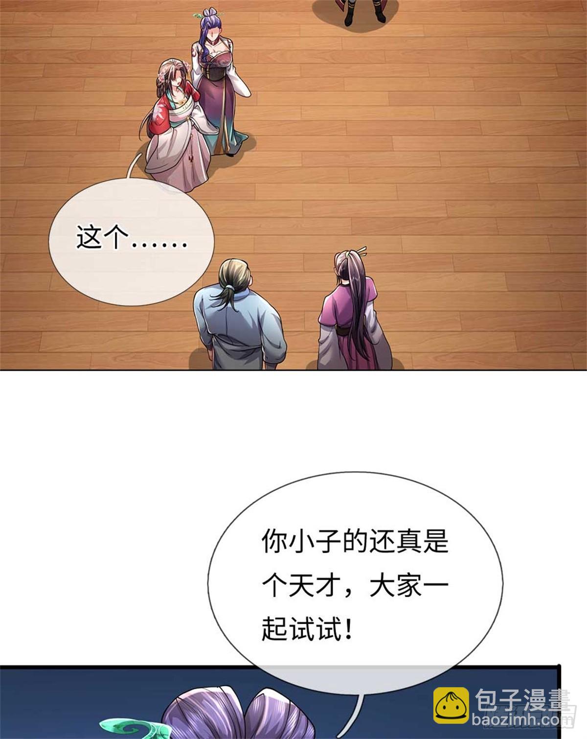 第59话 白嫖(1/2)-第59话