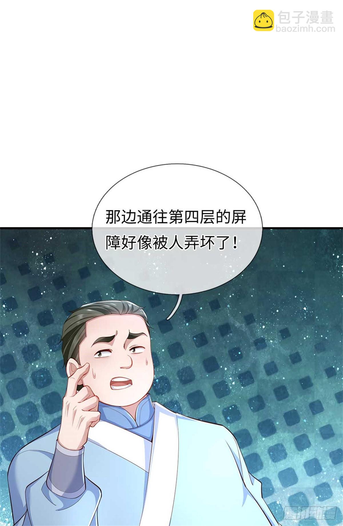 第59话 白嫖(1/2)-第59话