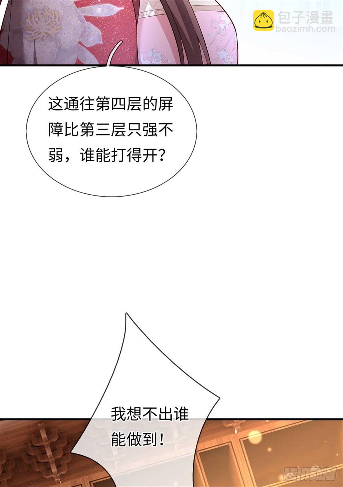 第59话 白嫖(1/2)-第59话