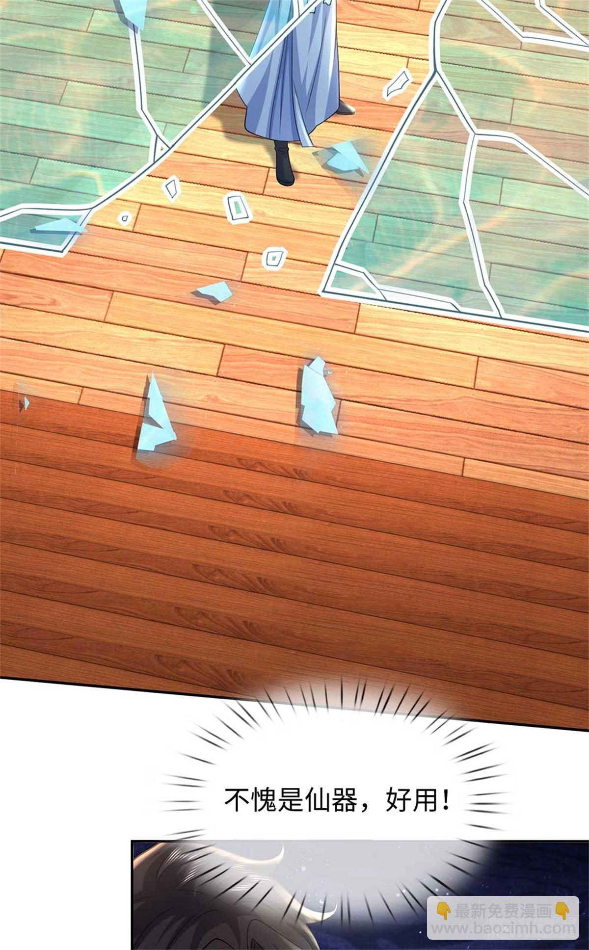 第59话 白嫖(1/2)-第59话