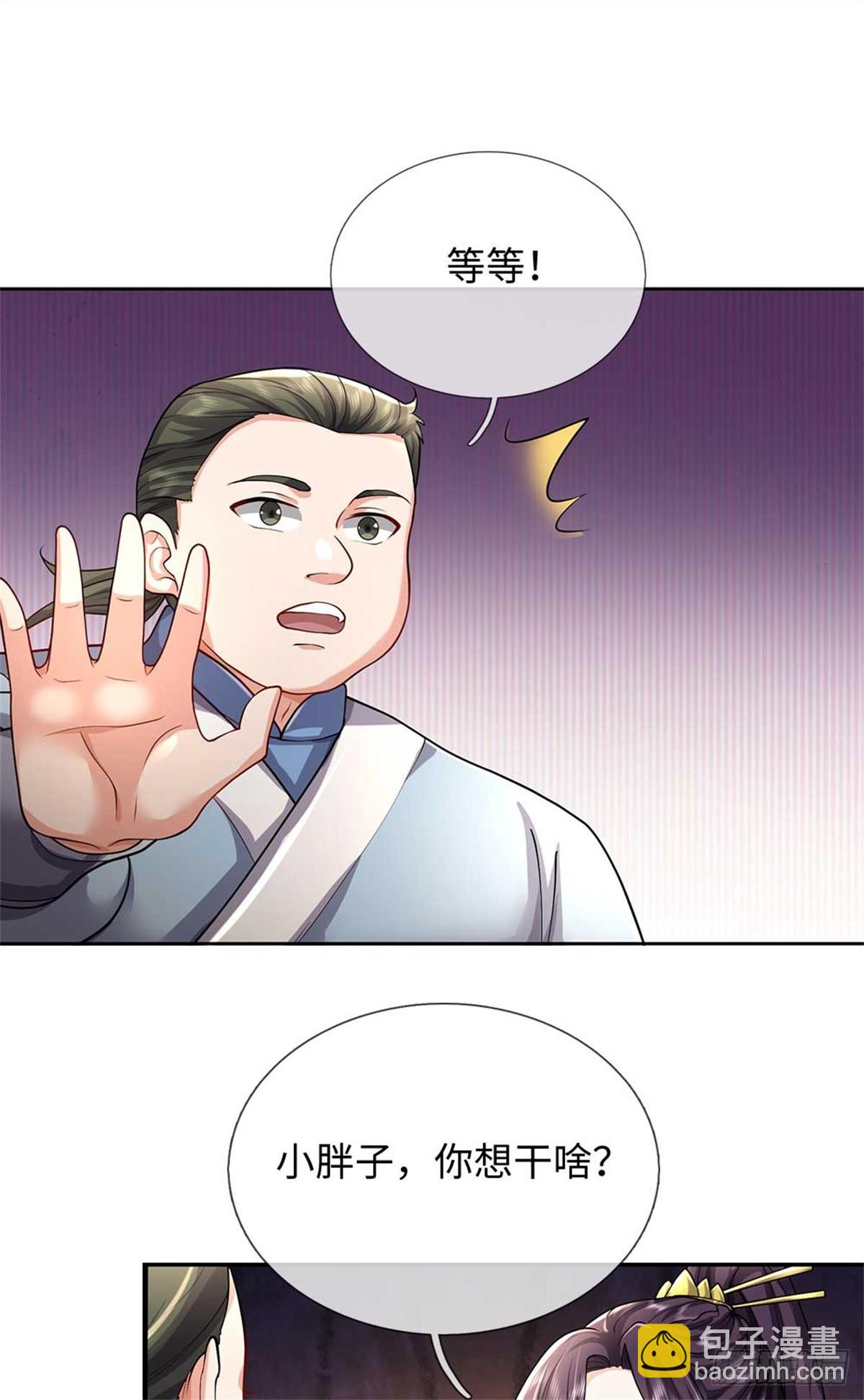 第59话 白嫖(1/2)-第59话