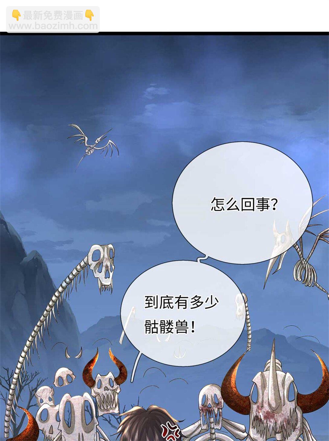 第61话 奖励(1/2)-第61话
