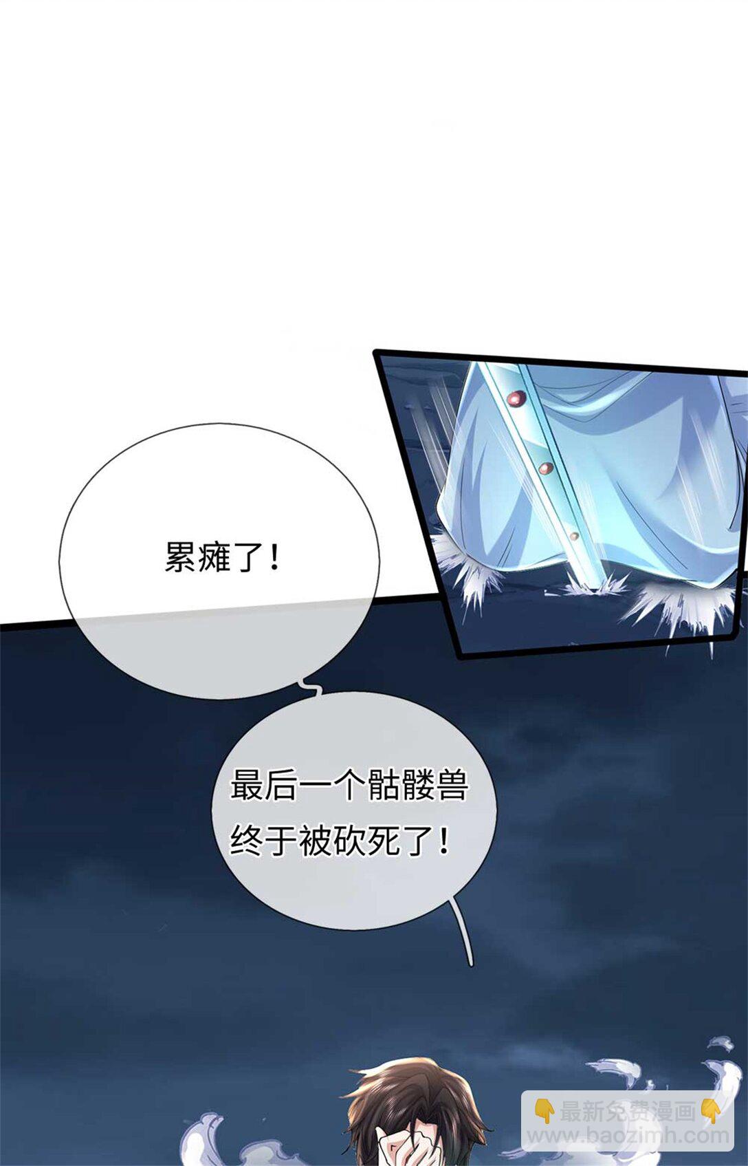 第61话 奖励(1/2)-第61话
