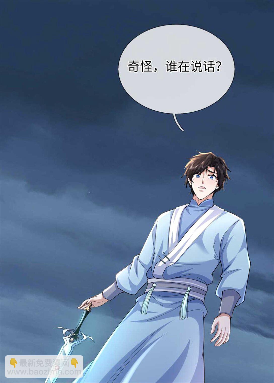 第61话 奖励(1/2)-第61话
