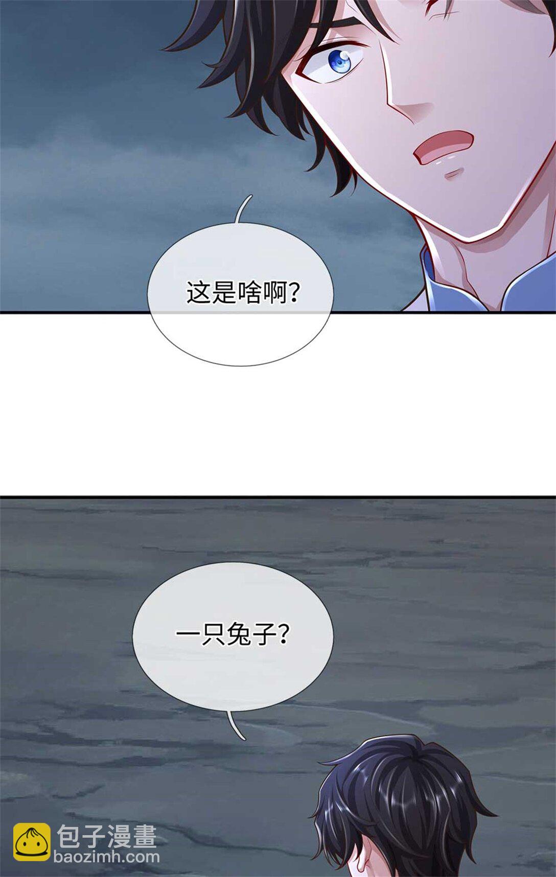 第61话 奖励(1/2)-第61话