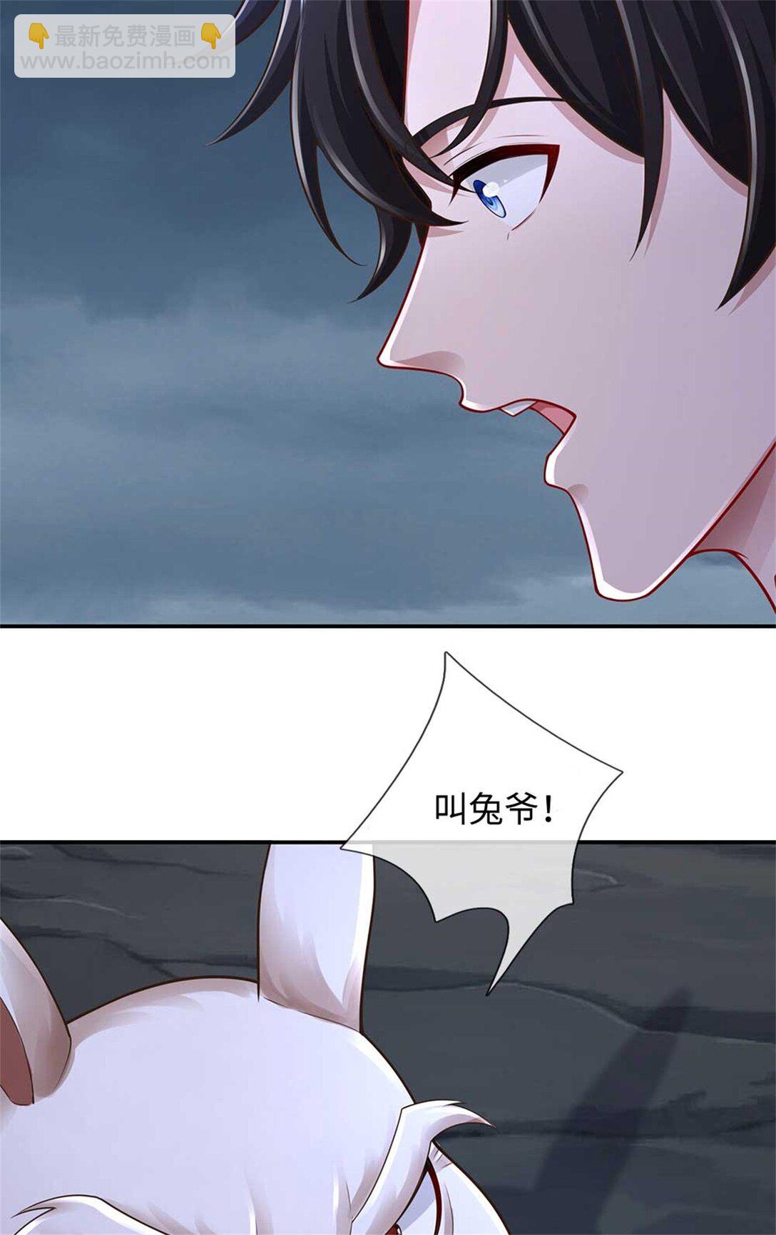第61话 奖励(1/2)-第61话
