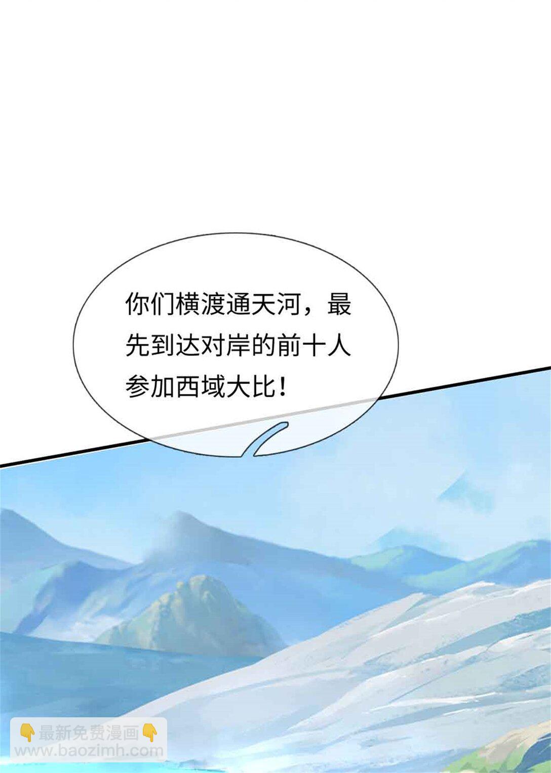 第65话 横渡通天河(1/2)-第65话