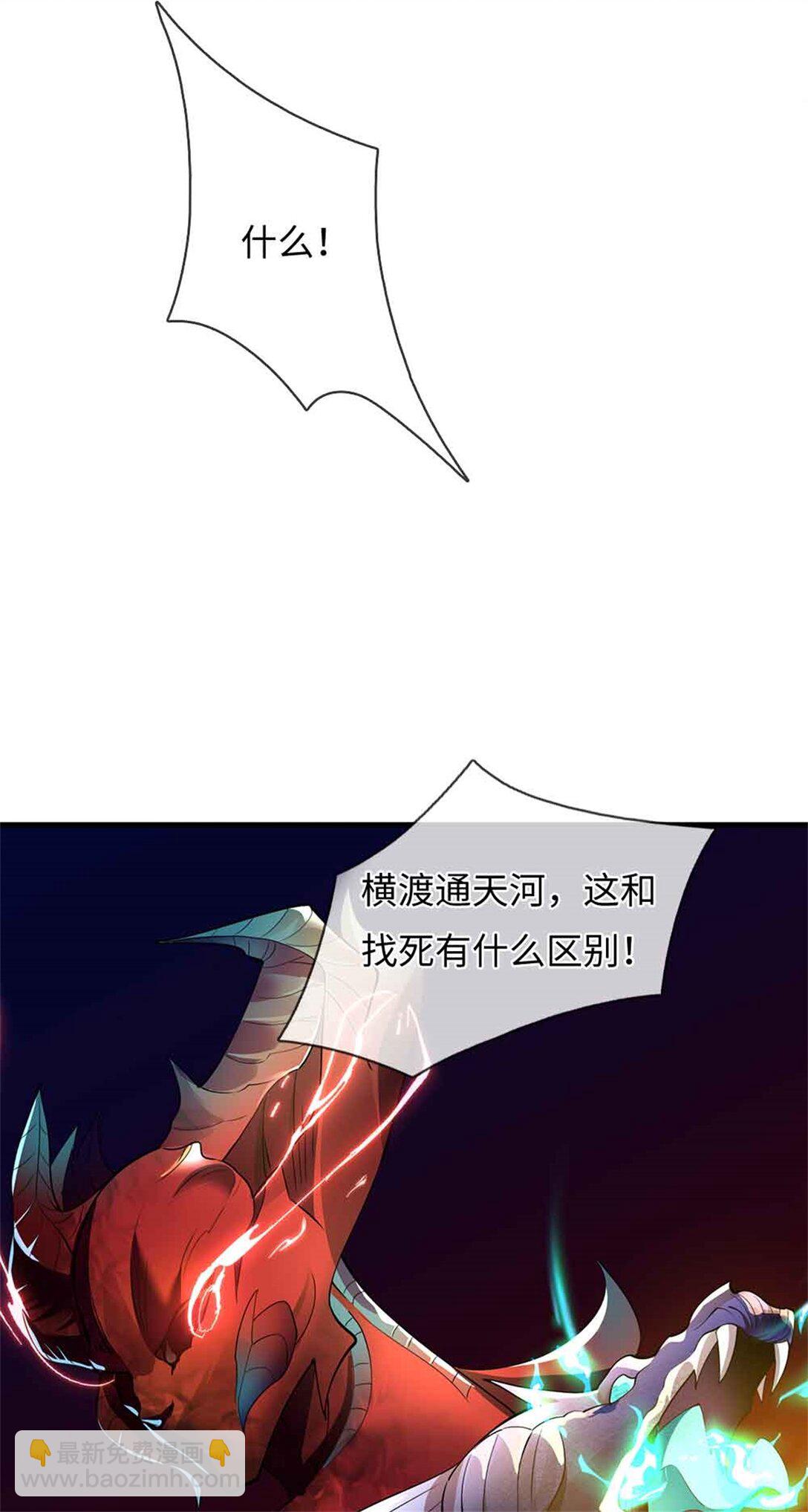 第65话 横渡通天河(1/2)-第65话
