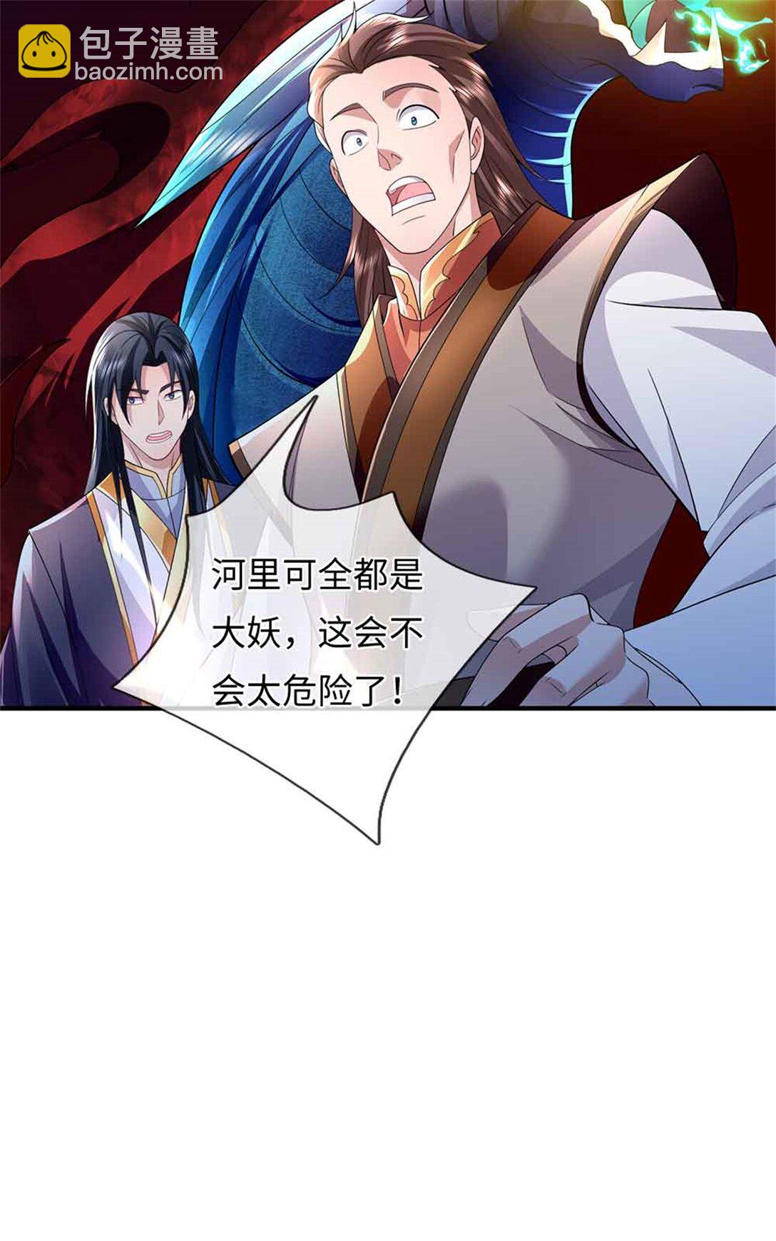 第65话 横渡通天河(1/2)-第65话