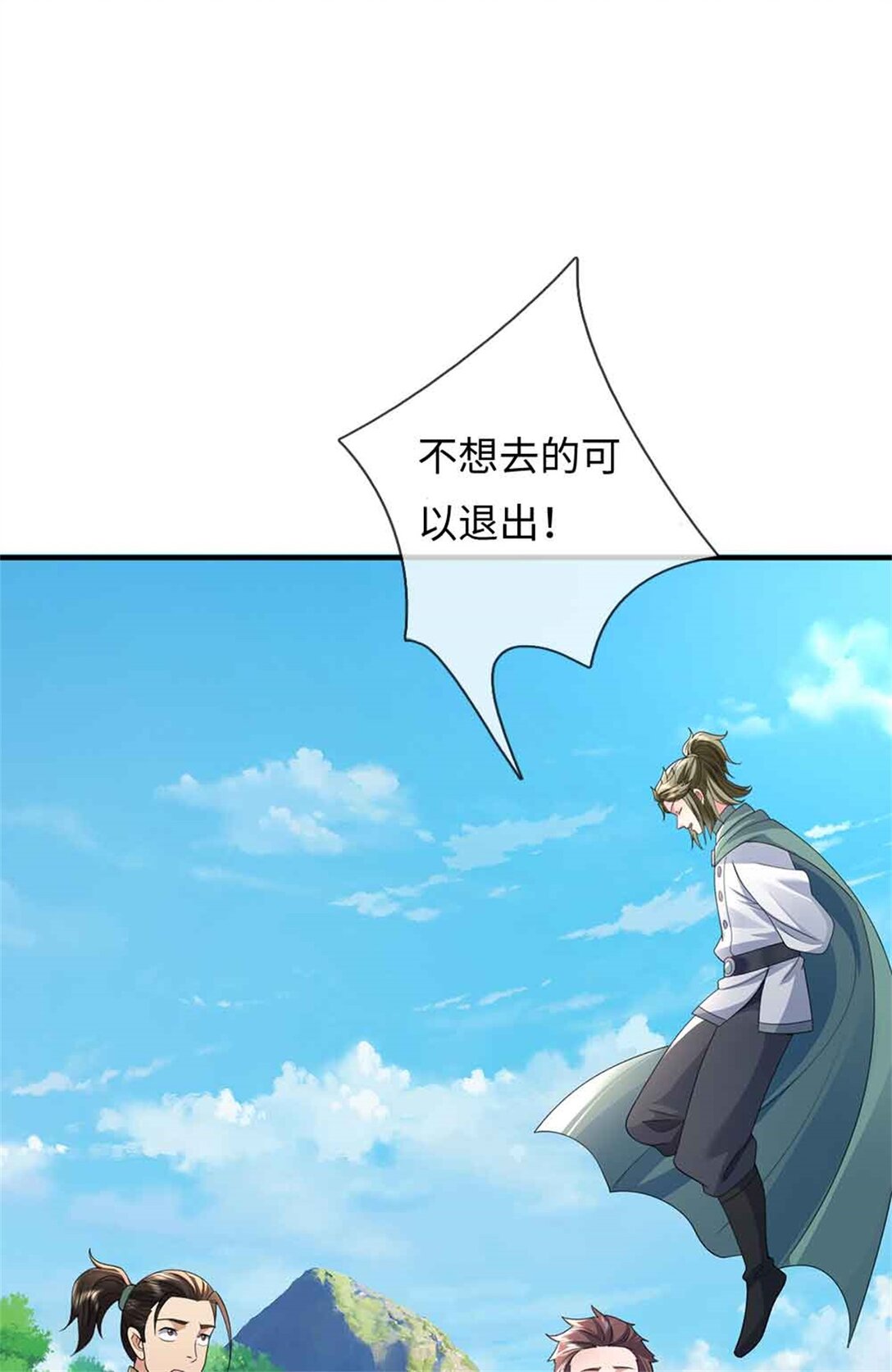 第65话 横渡通天河(1/2)-第65话