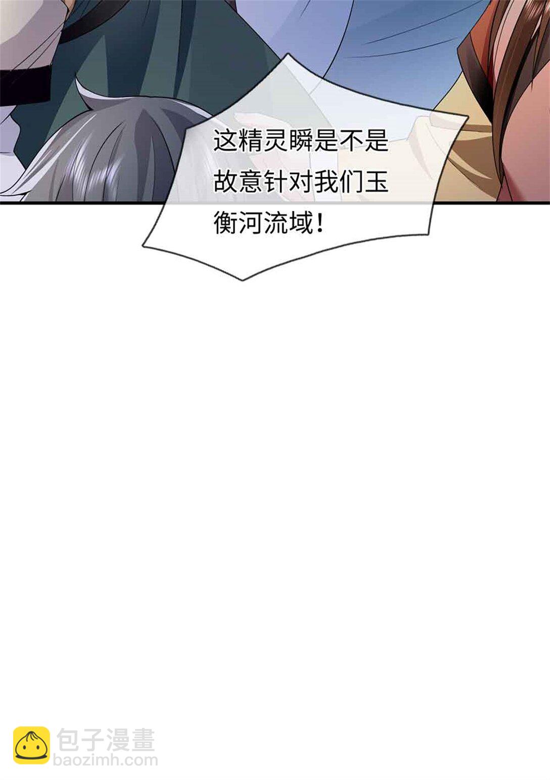 第65话 横渡通天河(1/2)-第65话
