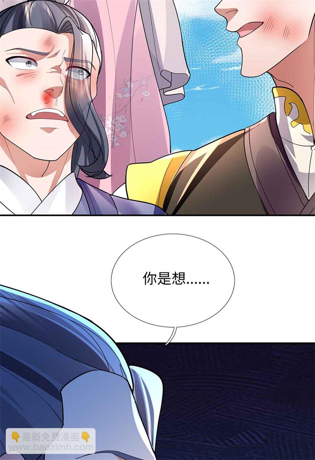 第65话 横渡通天河(1/2)-第65话