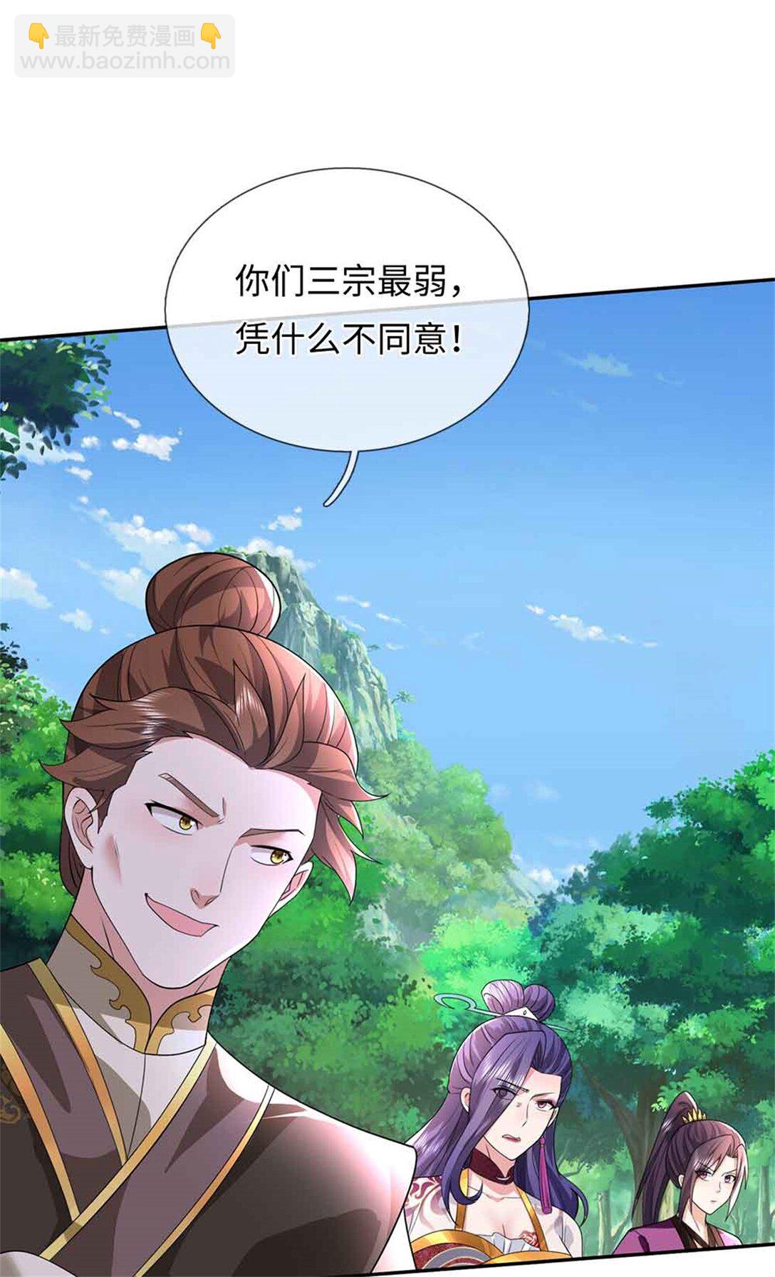 第65话 横渡通天河(1/2)-第65话