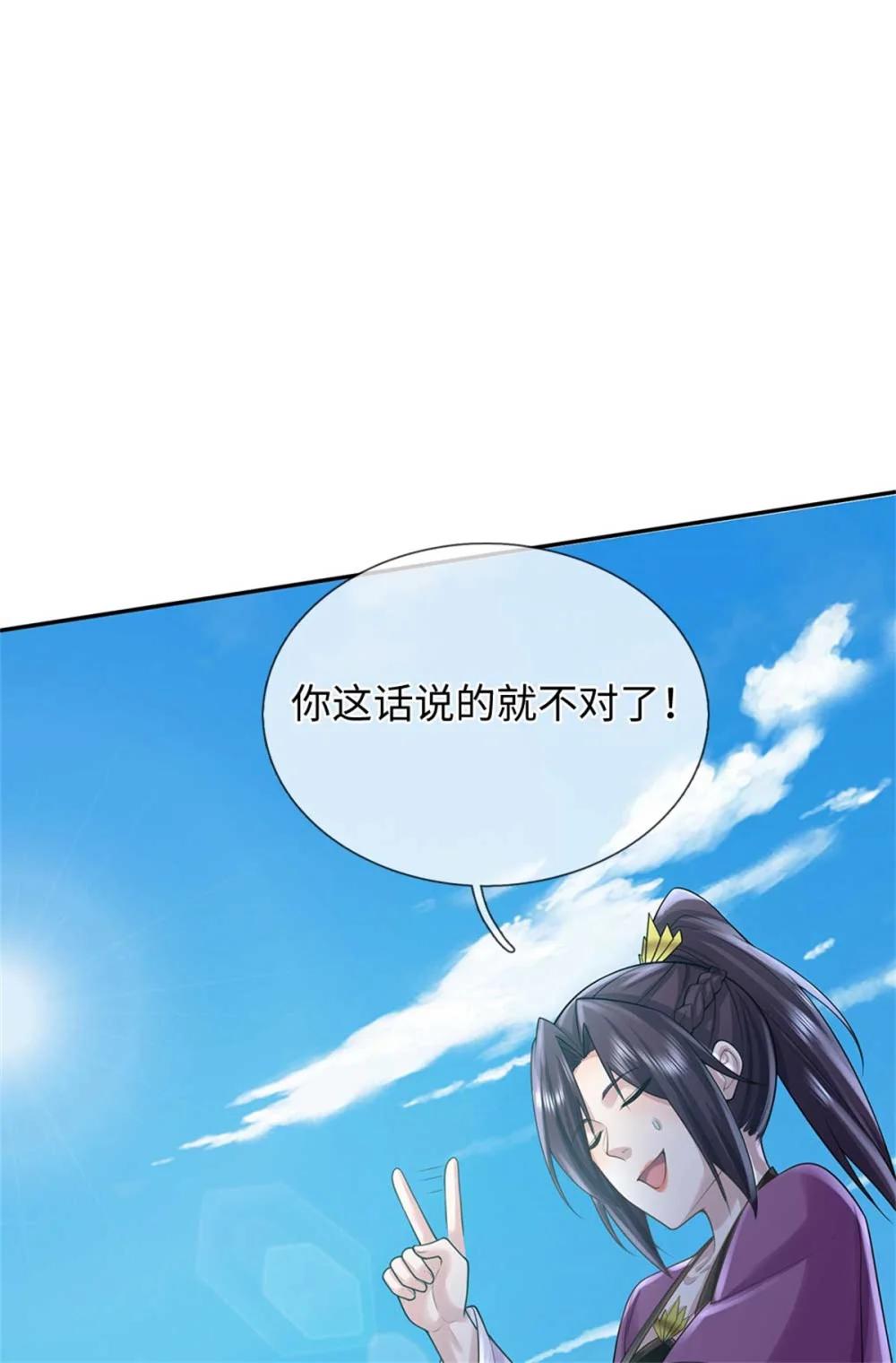 第67话 名额已定(1/2)-第67话