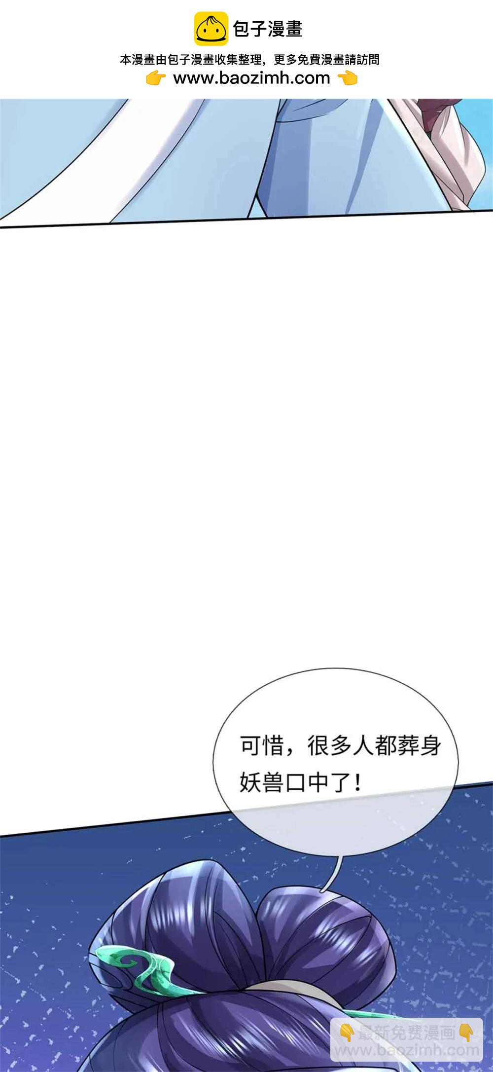 第67话 名额已定(1/2)-第67话