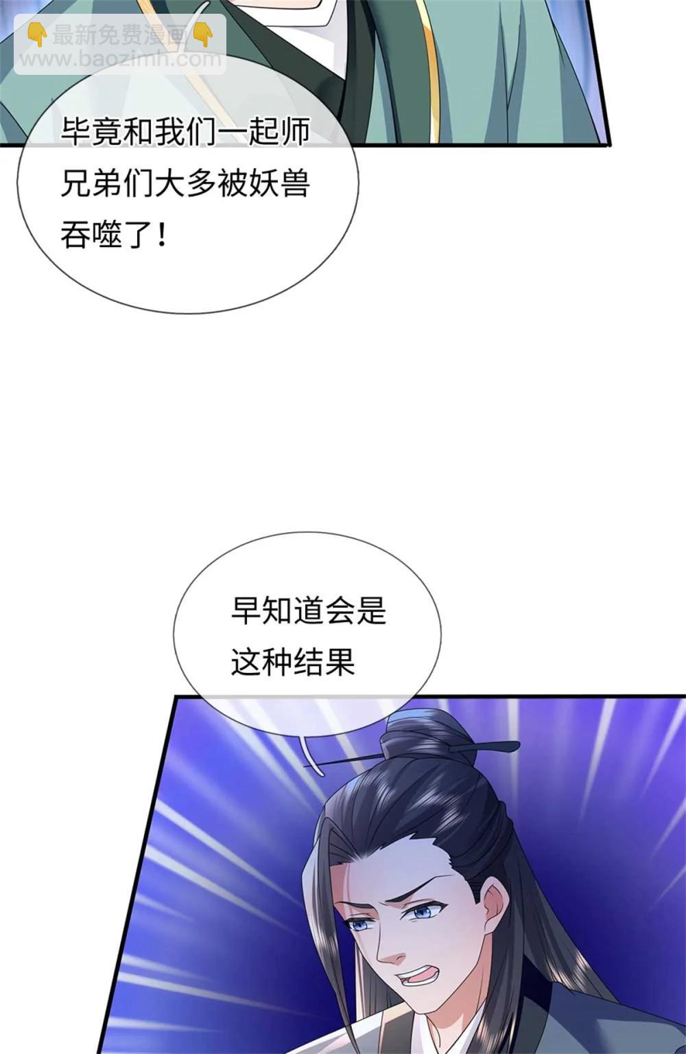第67话 名额已定(1/2)-第67话