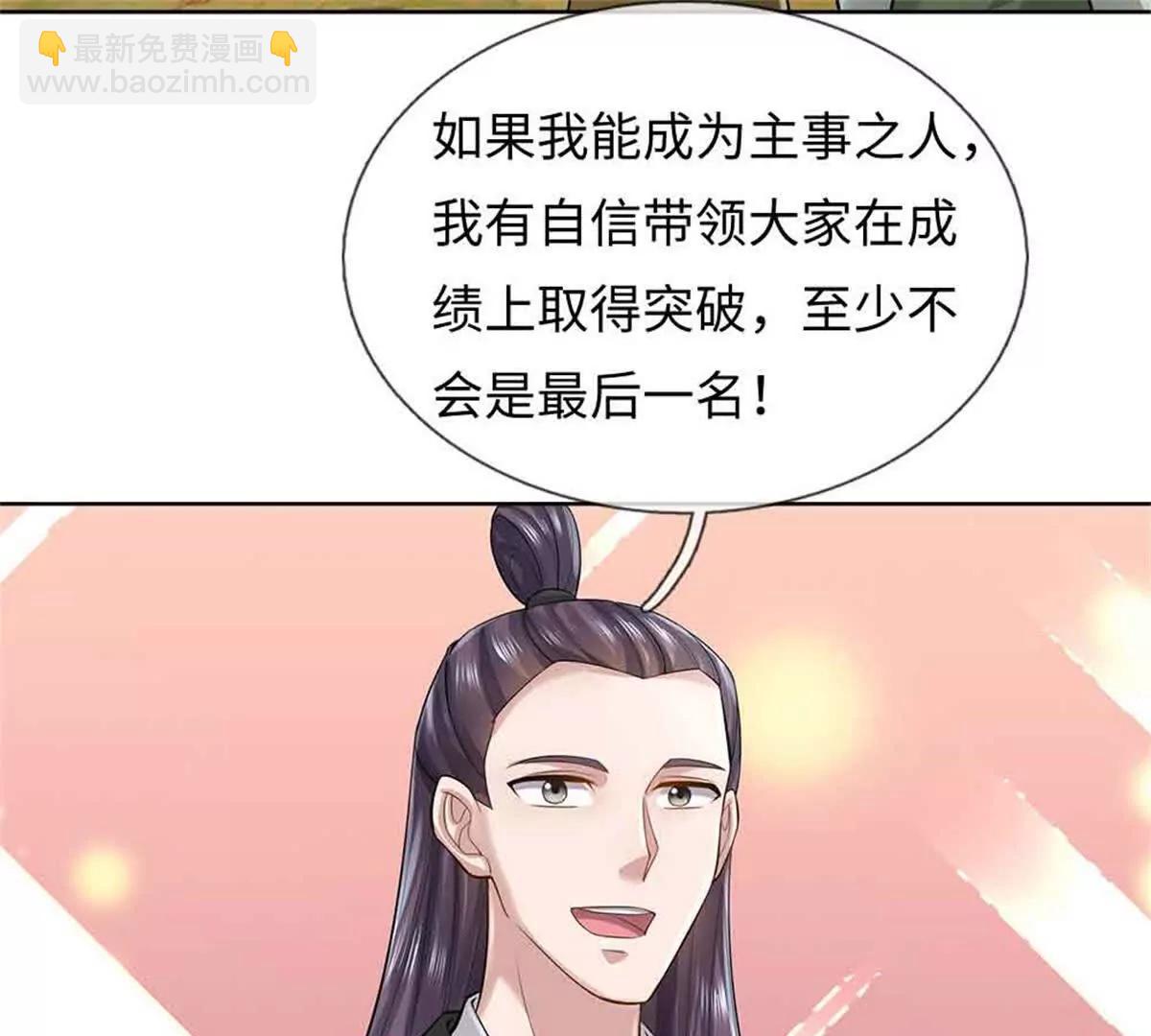 第69话 防御(1/3)-第69话