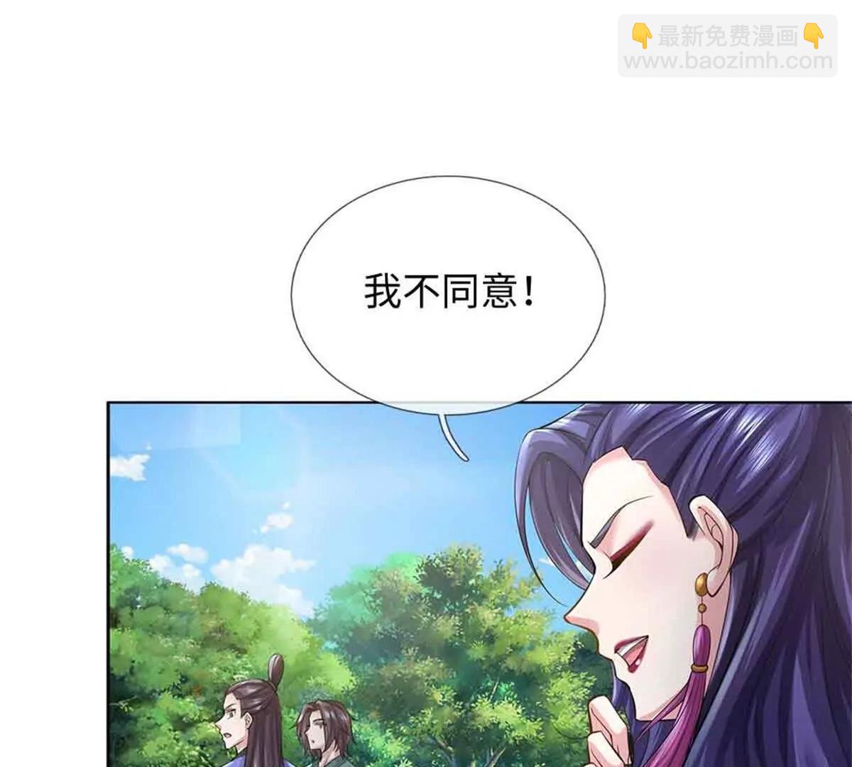 第69话 防御(1/3)-第69话