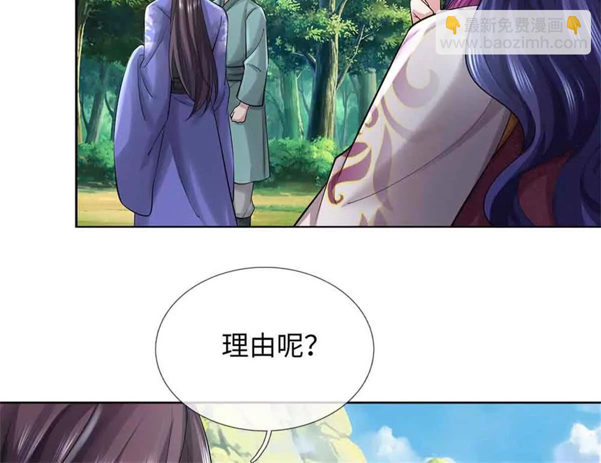 第69话 防御(1/3)-第69话