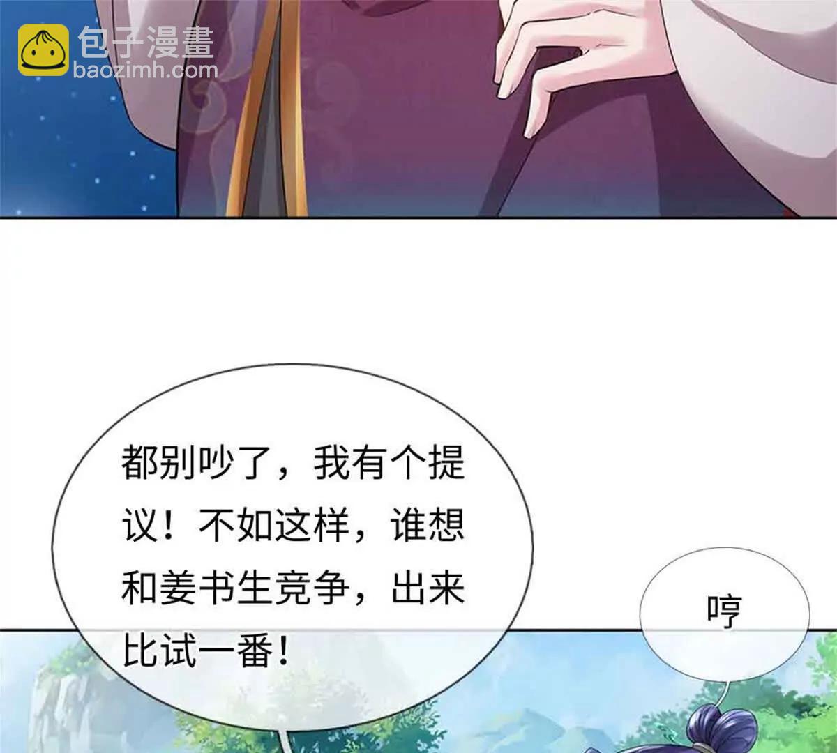 第69话 防御(1/3)-第69话